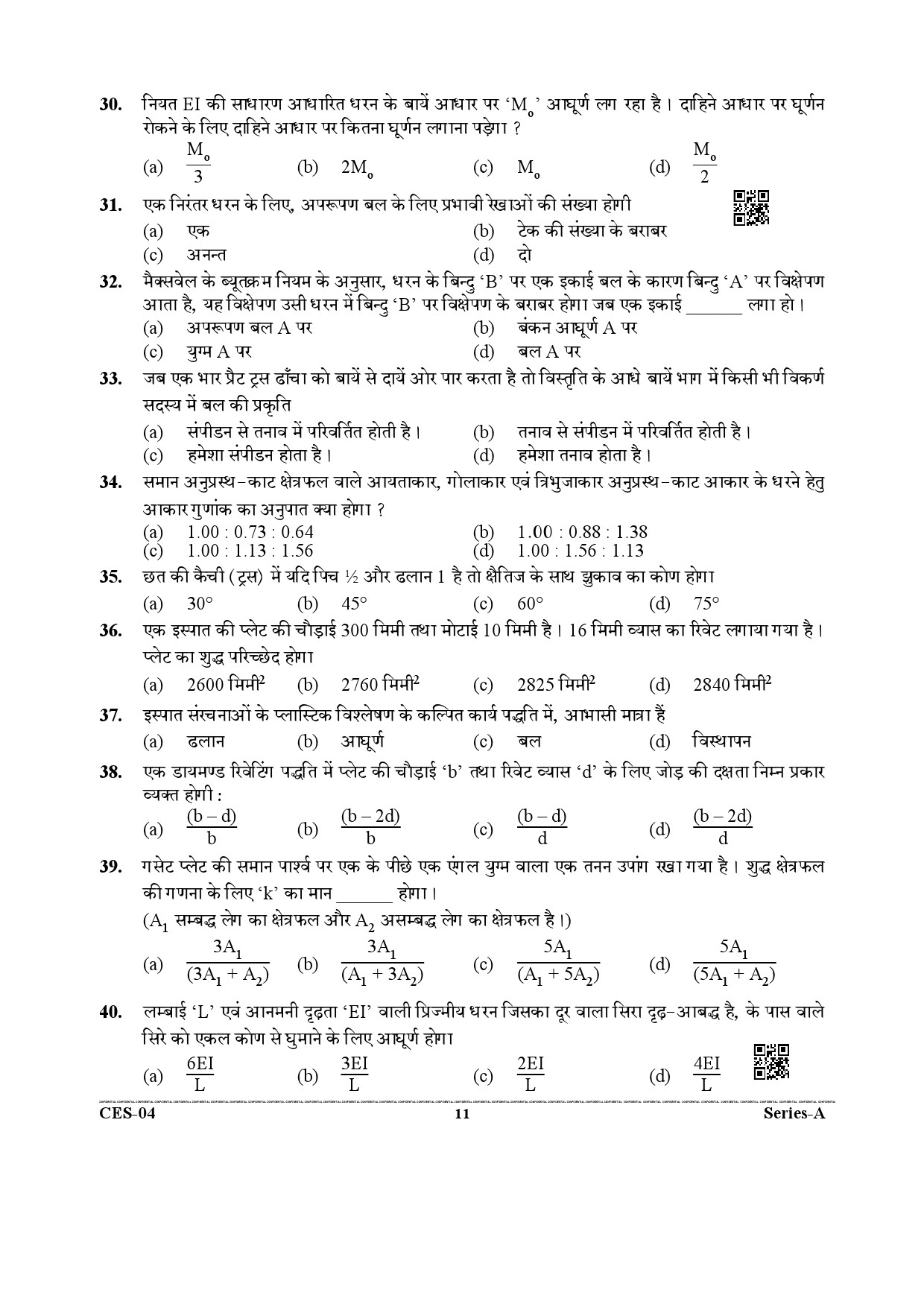 Uttarakhand Combined State Engineering Service Exam 2021 Civil Engineering Paper I 11