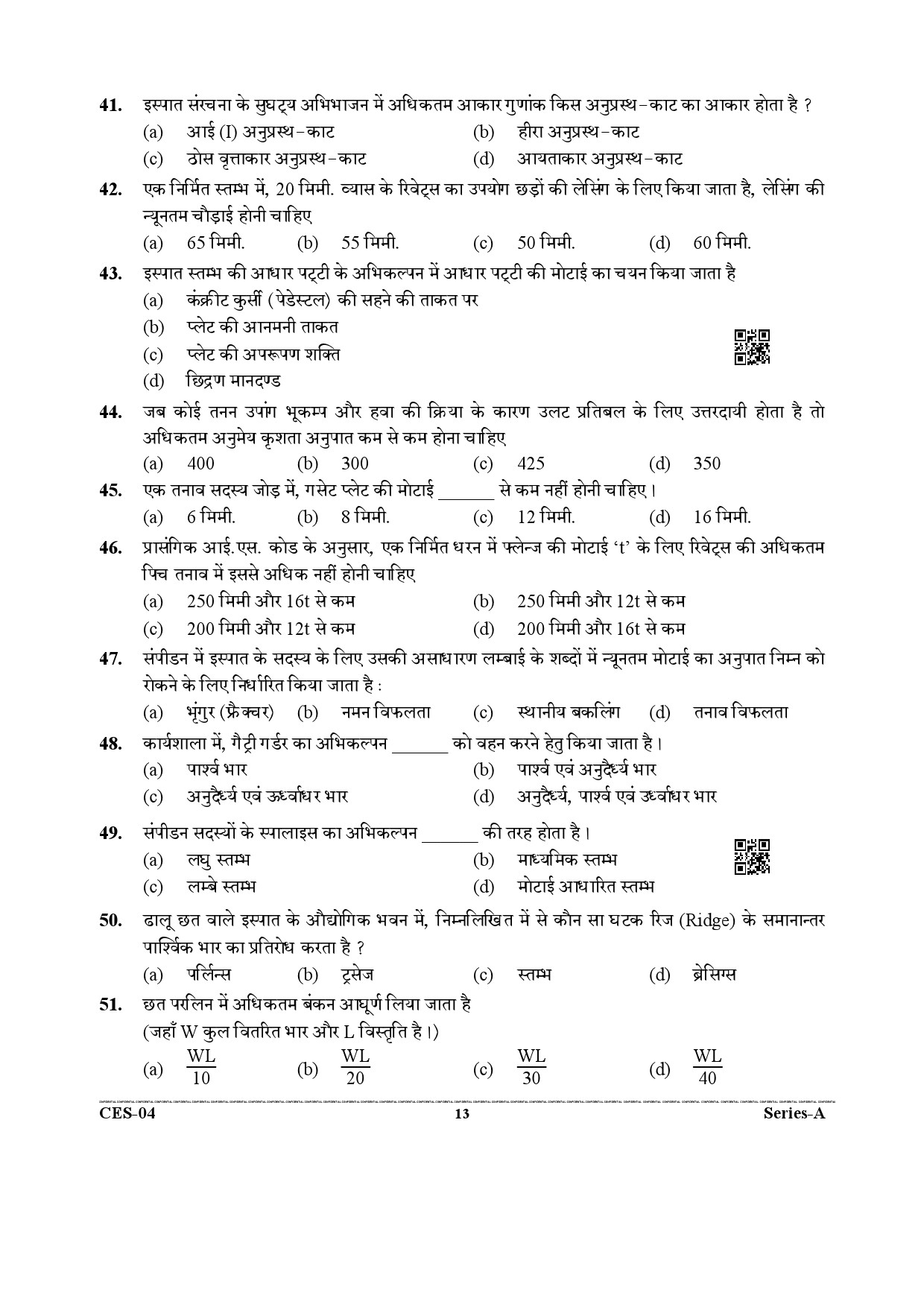 Uttarakhand Combined State Engineering Service Exam 2021 Civil Engineering Paper I 13