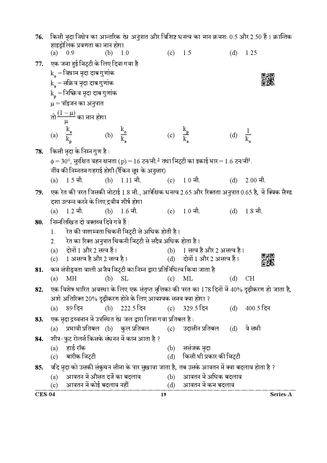 Uttarakhand Combined State Engineering Service Exam 2021 Civil Engineering Paper I 19