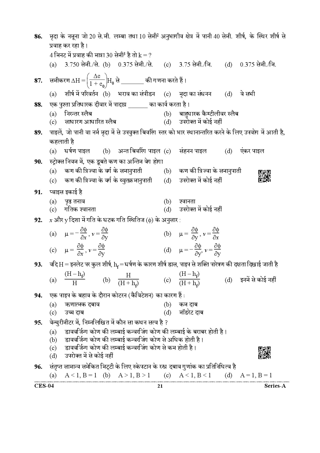 Uttarakhand Combined State Engineering Service Exam 2021 Civil Engineering Paper I 21