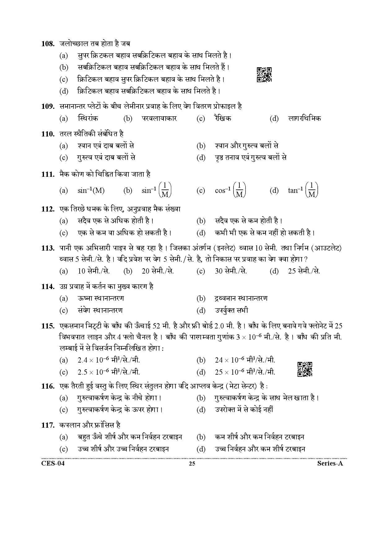 Uttarakhand Combined State Engineering Service Exam 2021 Civil Engineering Paper I 25