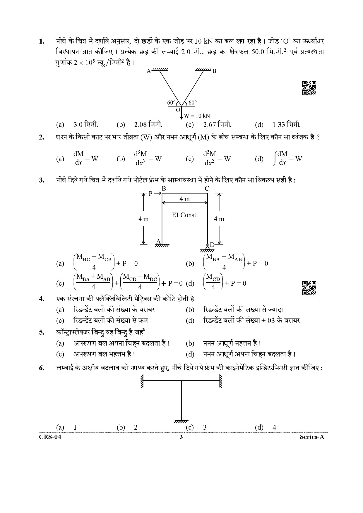 Uttarakhand Combined State Engineering Service Exam 2021 Civil Engineering Paper I 3