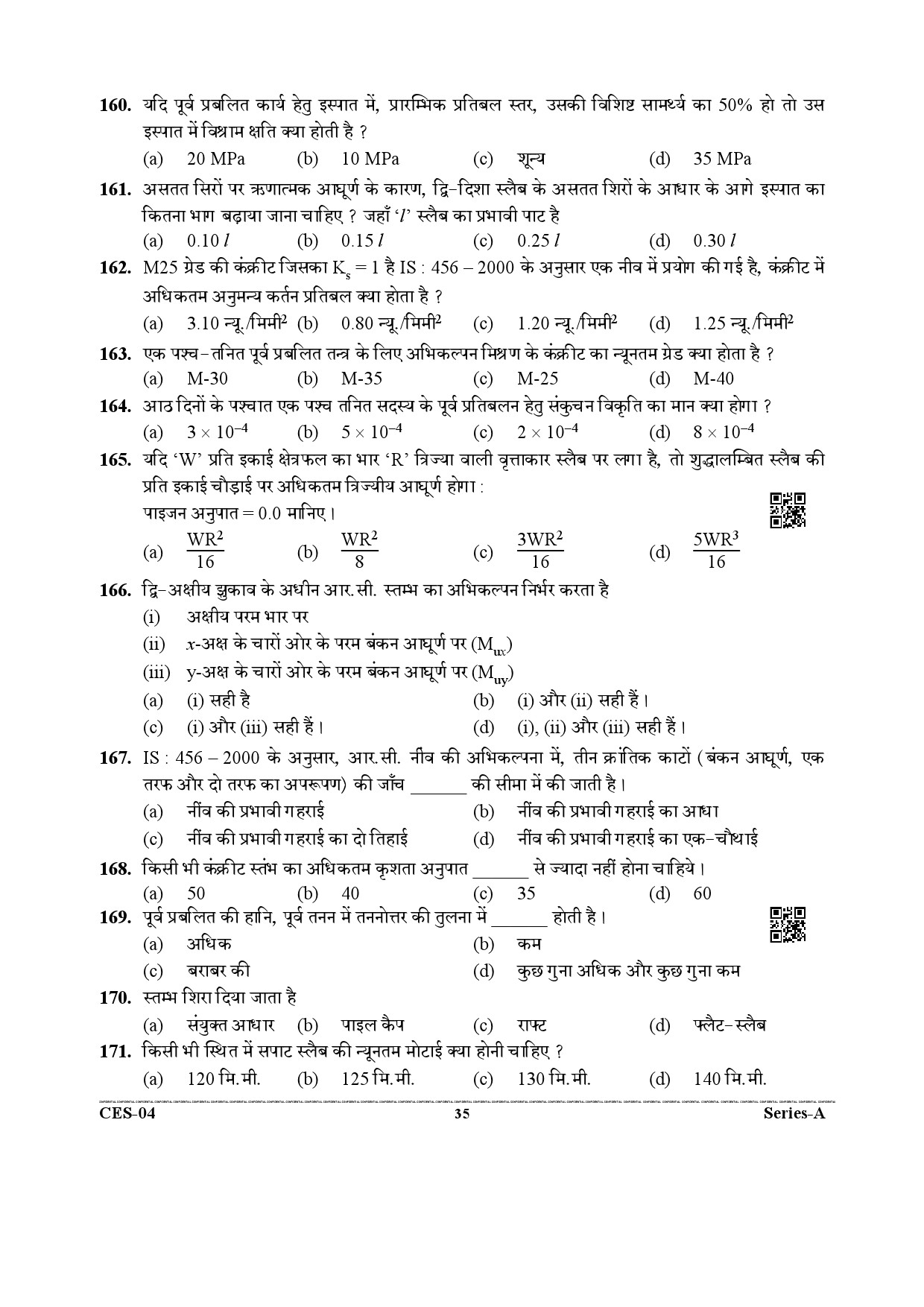 Uttarakhand Combined State Engineering Service Exam 2021 Civil Engineering Paper I 35