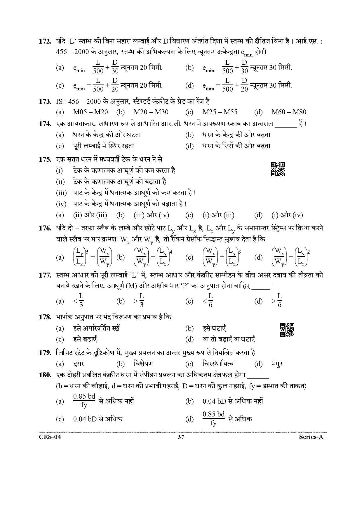 Uttarakhand Combined State Engineering Service Exam 2021 Civil Engineering Paper I 37