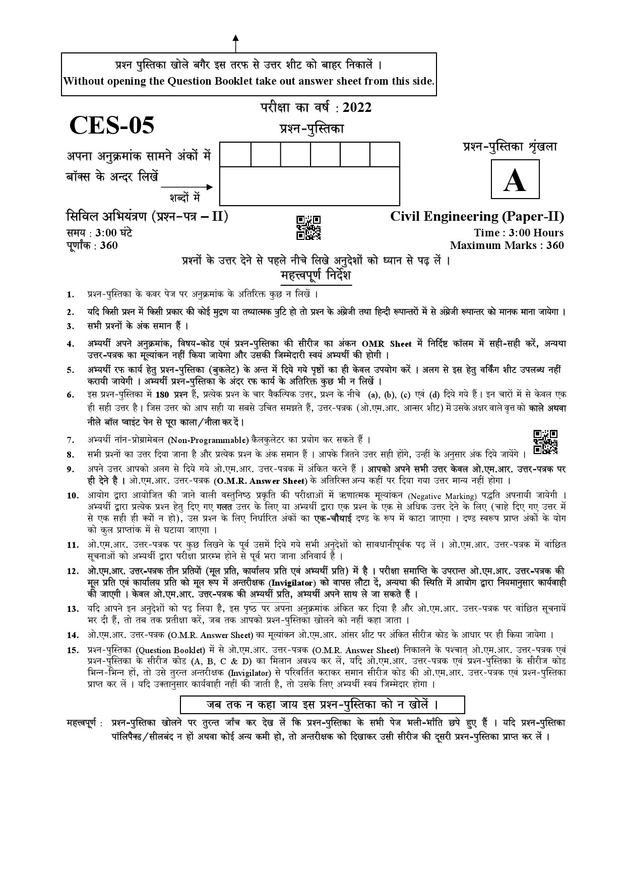 Uttarakhand Combined State Engineering Service Exam 2021 Civil Engineering Paper II 1