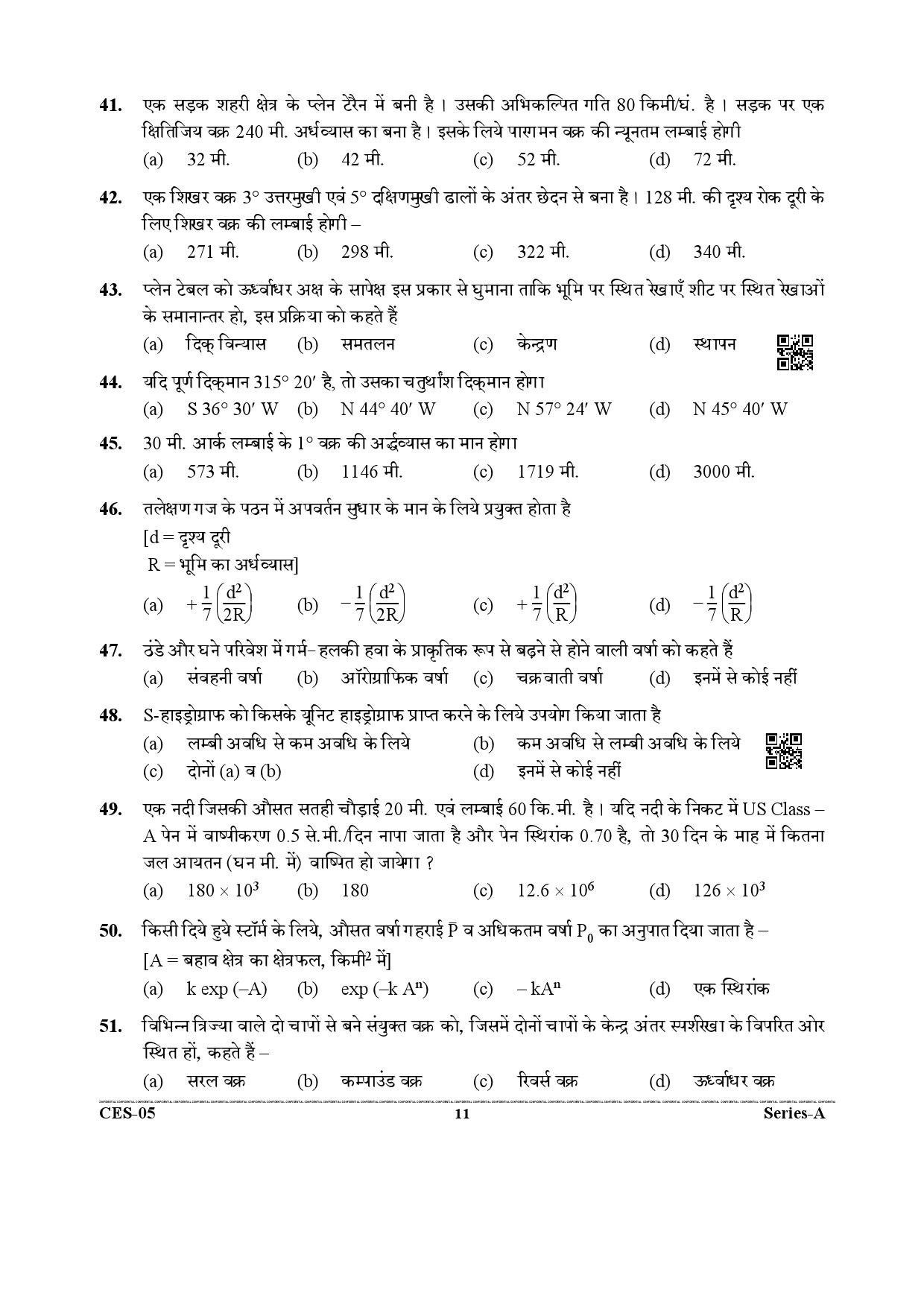 Uttarakhand Combined State Engineering Service Exam 2021 Civil Engineering Paper II 11