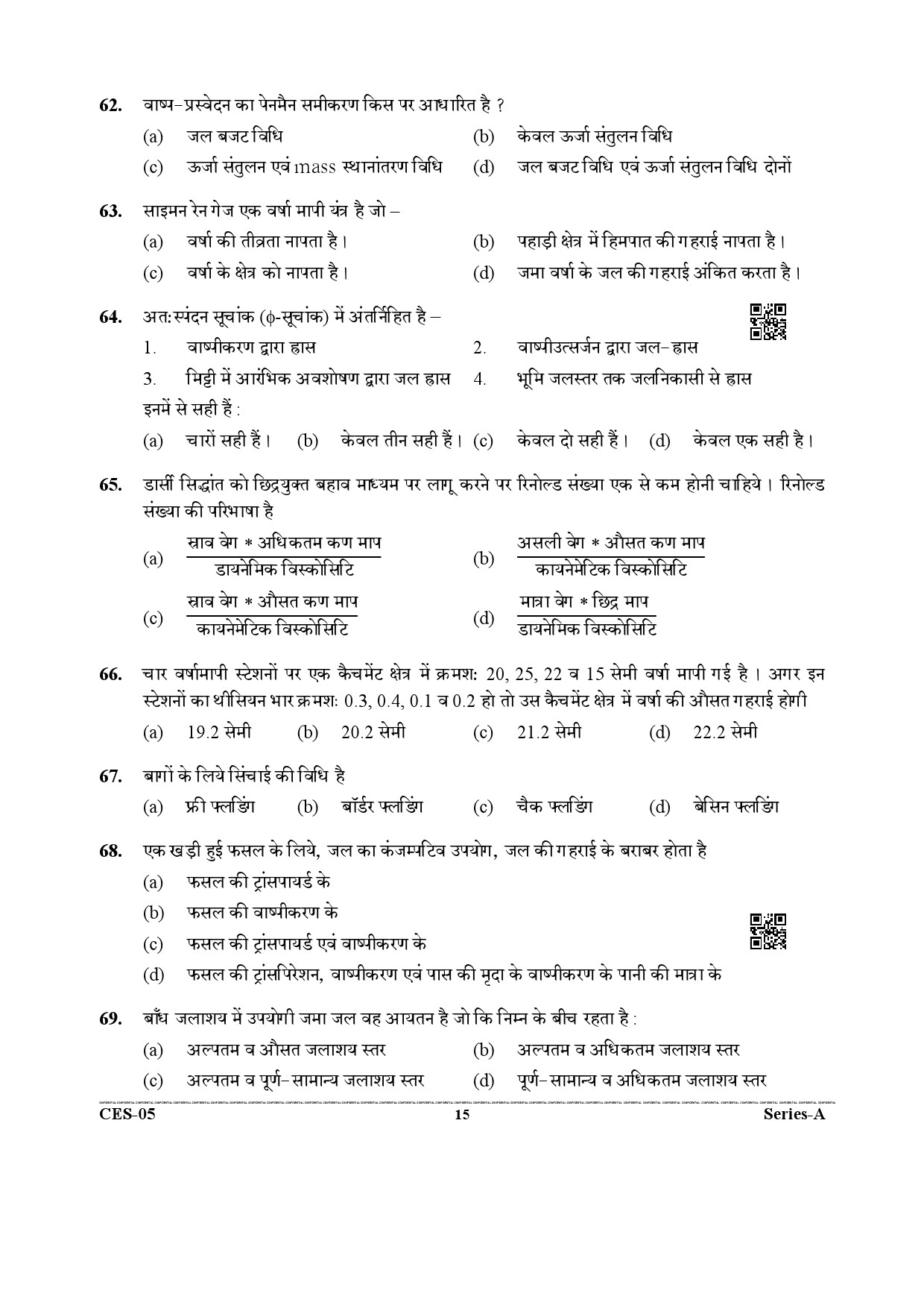 Uttarakhand Combined State Engineering Service Exam 2021 Civil Engineering Paper II 15