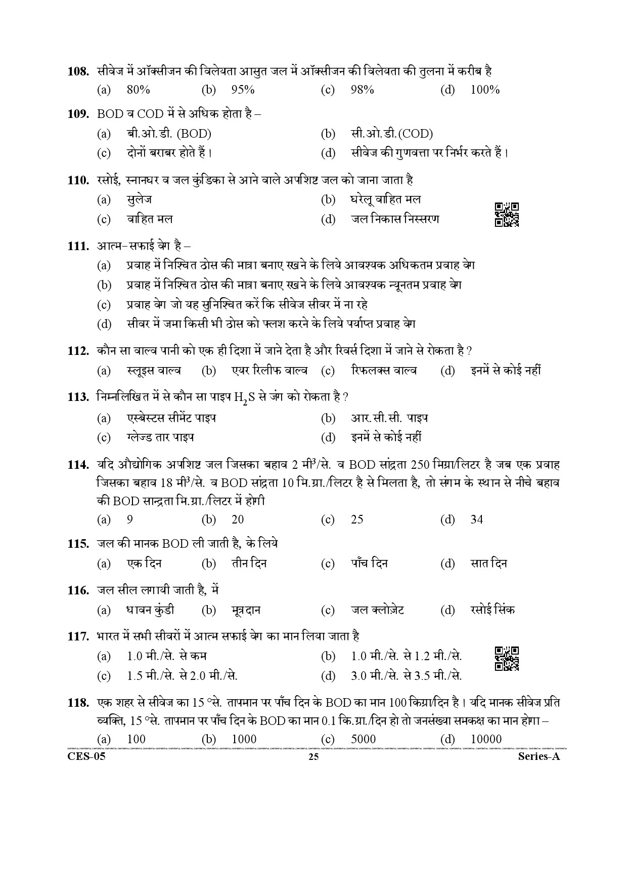 Uttarakhand Combined State Engineering Service Exam 2021 Civil Engineering Paper II 25