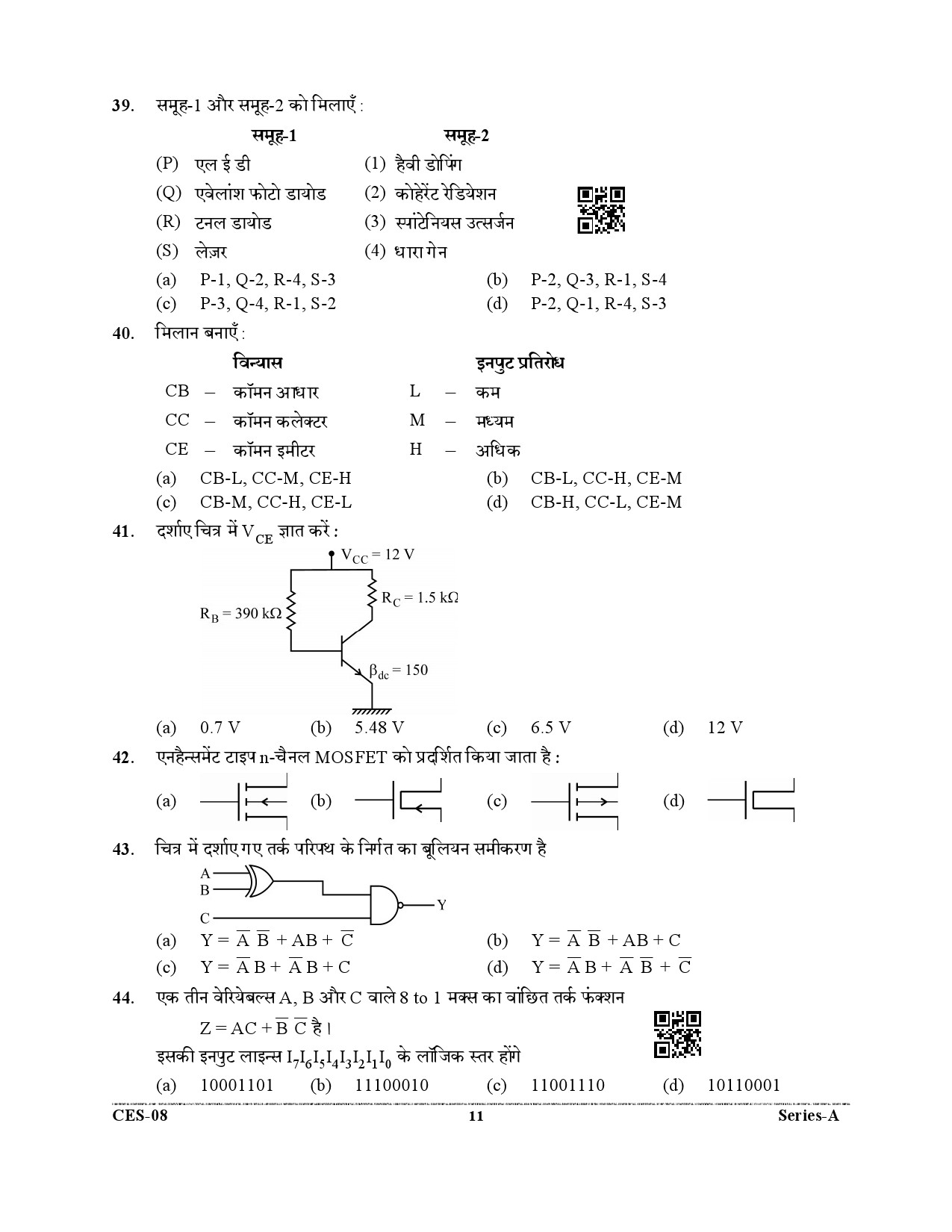 Uttarakhand Combined State Engineering Service Exam 2021 Electrical Engineering Paper I 11