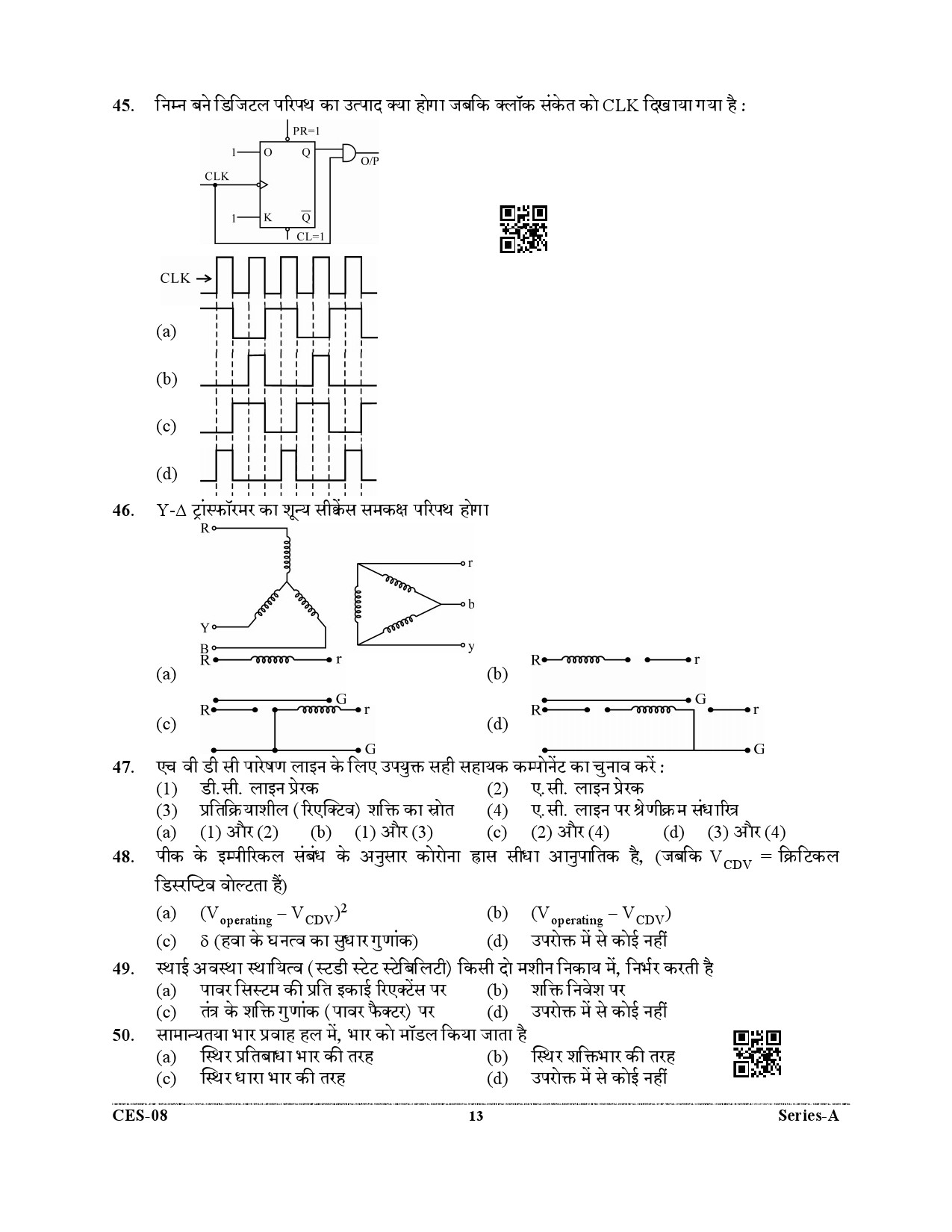 Uttarakhand Combined State Engineering Service Exam 2021 Electrical Engineering Paper I 13