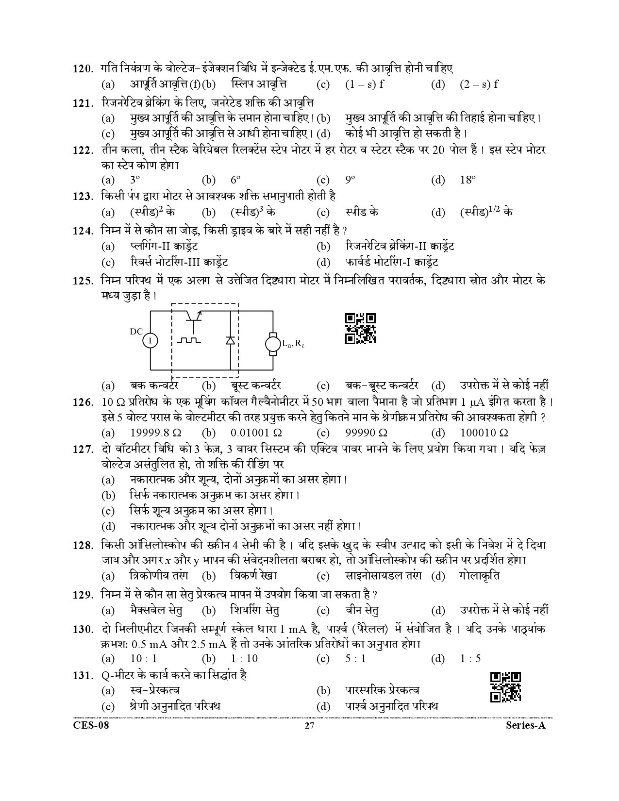 Uttarakhand Combined State Engineering Service Exam 2021 Electrical Engineering Paper I 27