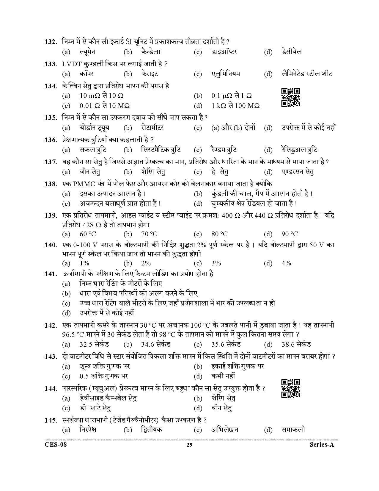 Uttarakhand Combined State Engineering Service Exam 2021 Electrical Engineering Paper I 29