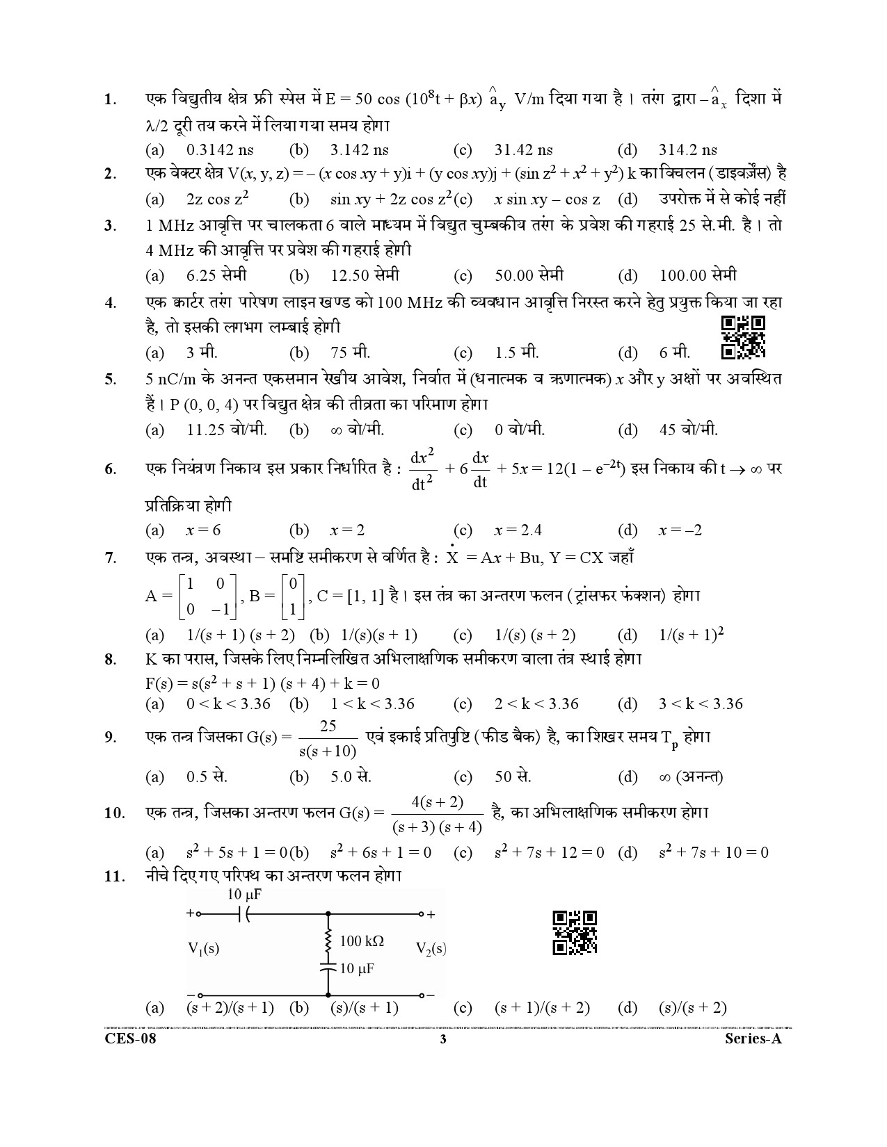 Uttarakhand Combined State Engineering Service Exam 2021 Electrical Engineering Paper I 3