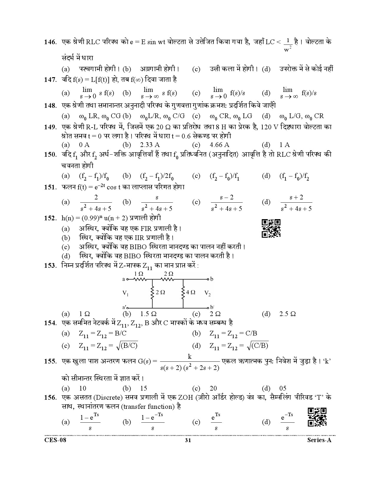 Uttarakhand Combined State Engineering Service Exam 2021 Electrical Engineering Paper I 31