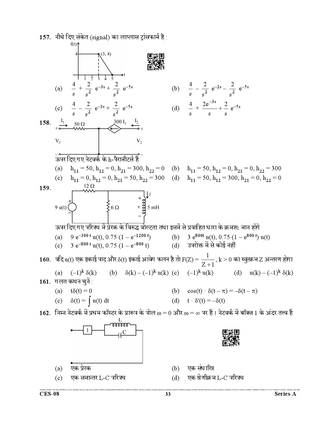 Uttarakhand Combined State Engineering Service Exam 2021 Electrical Engineering Paper I 33