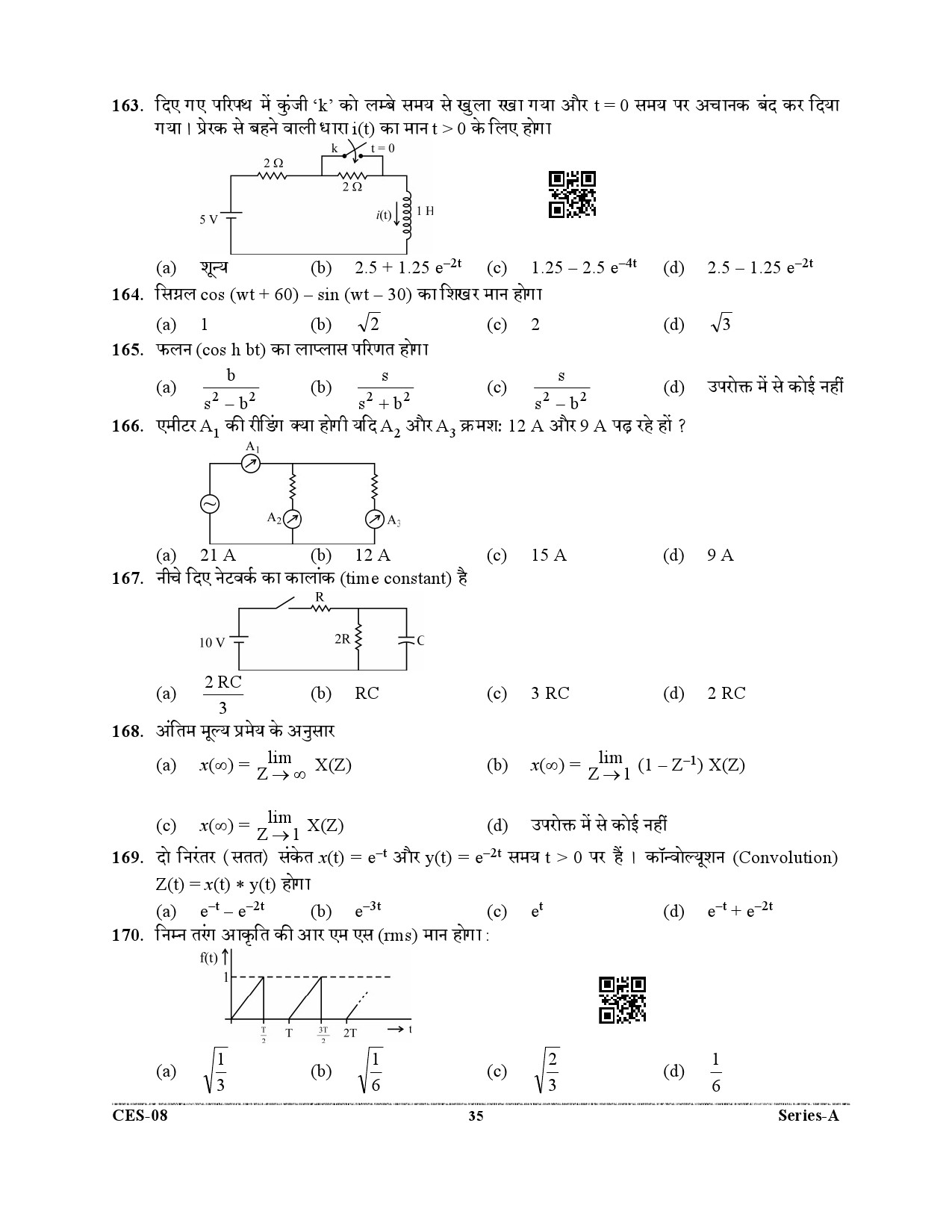 Uttarakhand Combined State Engineering Service Exam 2021 Electrical Engineering Paper I 35