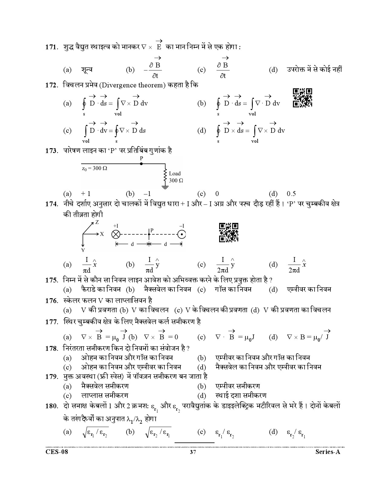 Uttarakhand Combined State Engineering Service Exam 2021 Electrical Engineering Paper I 37