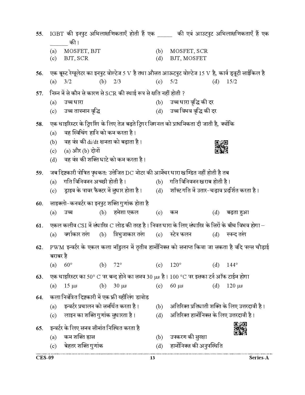 Uttarakhand Combined State Engineering Service Exam 2021 Electrical Engineering Paper II 13