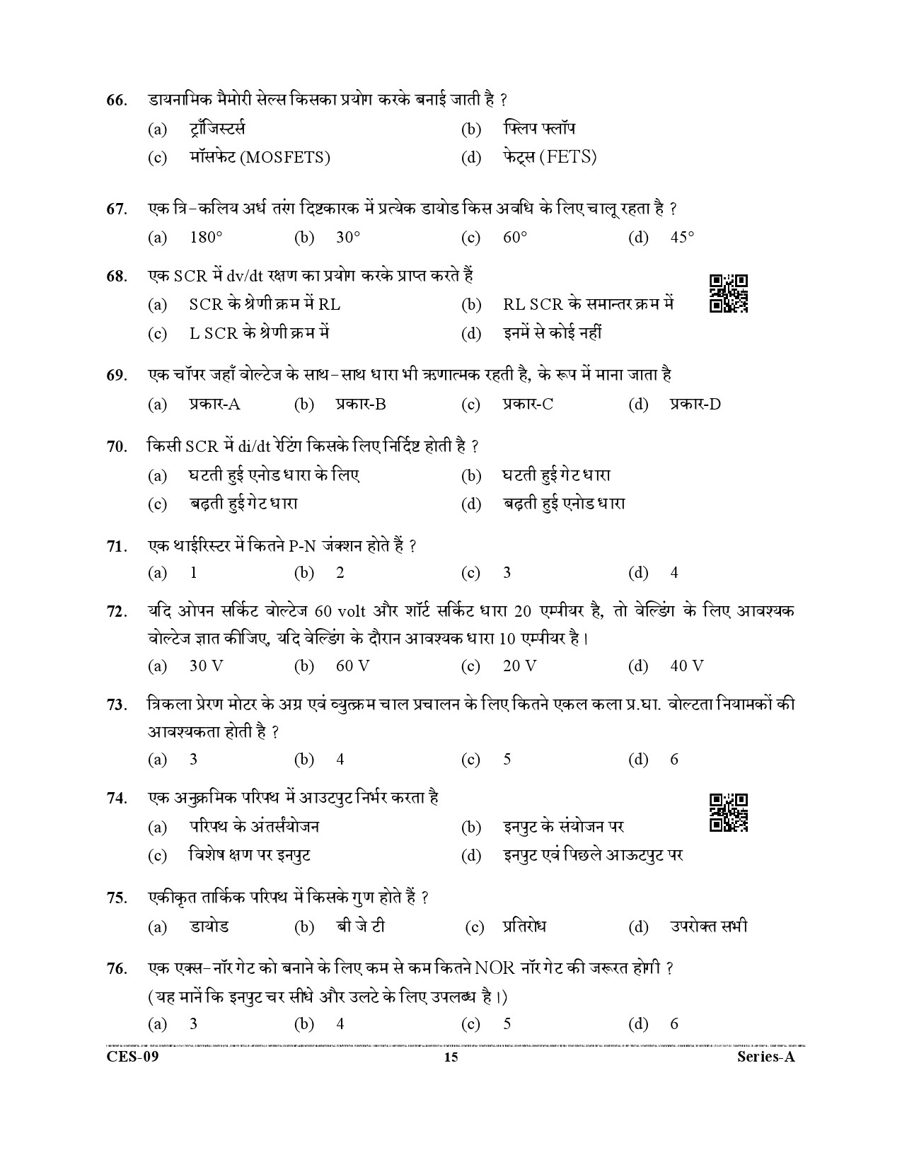 Uttarakhand Combined State Engineering Service Exam 2021 Electrical Engineering Paper II 15