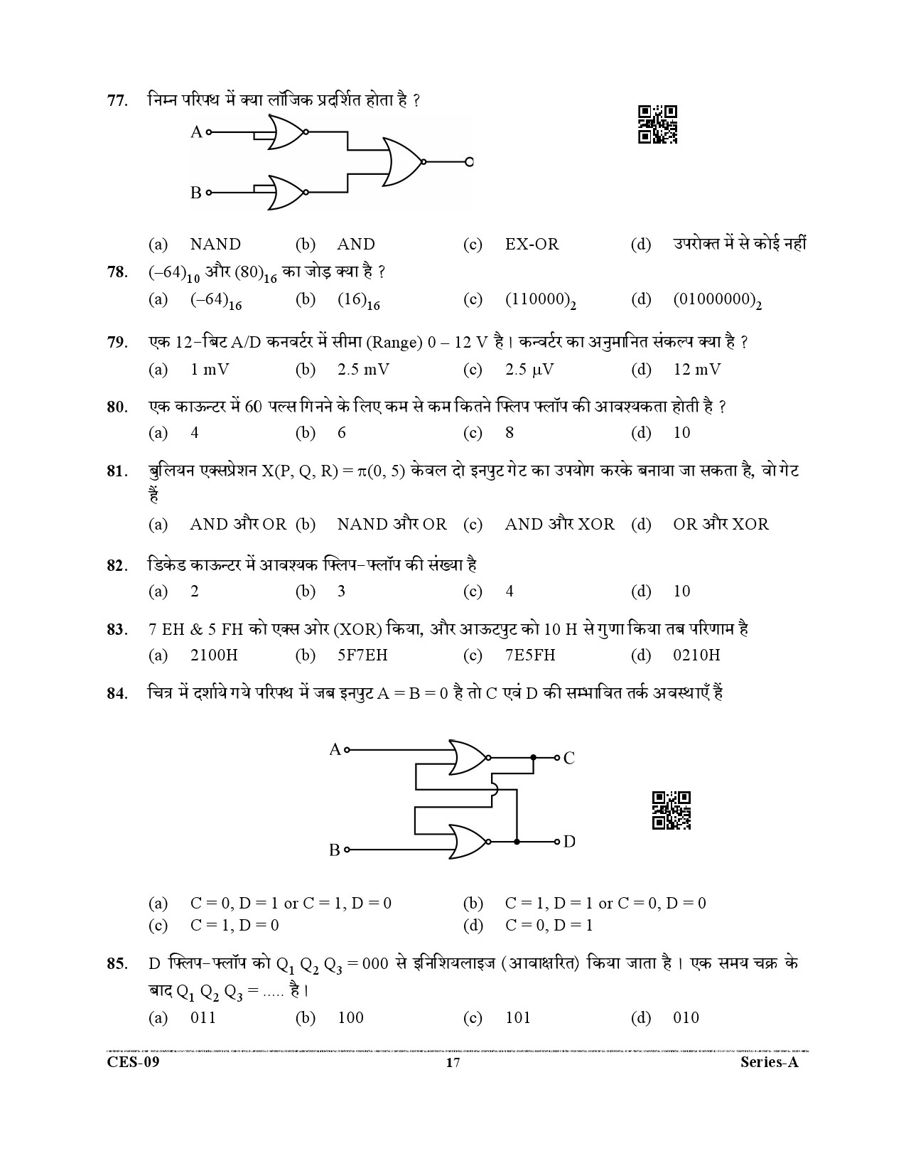 Uttarakhand Combined State Engineering Service Exam 2021 Electrical Engineering Paper II 17