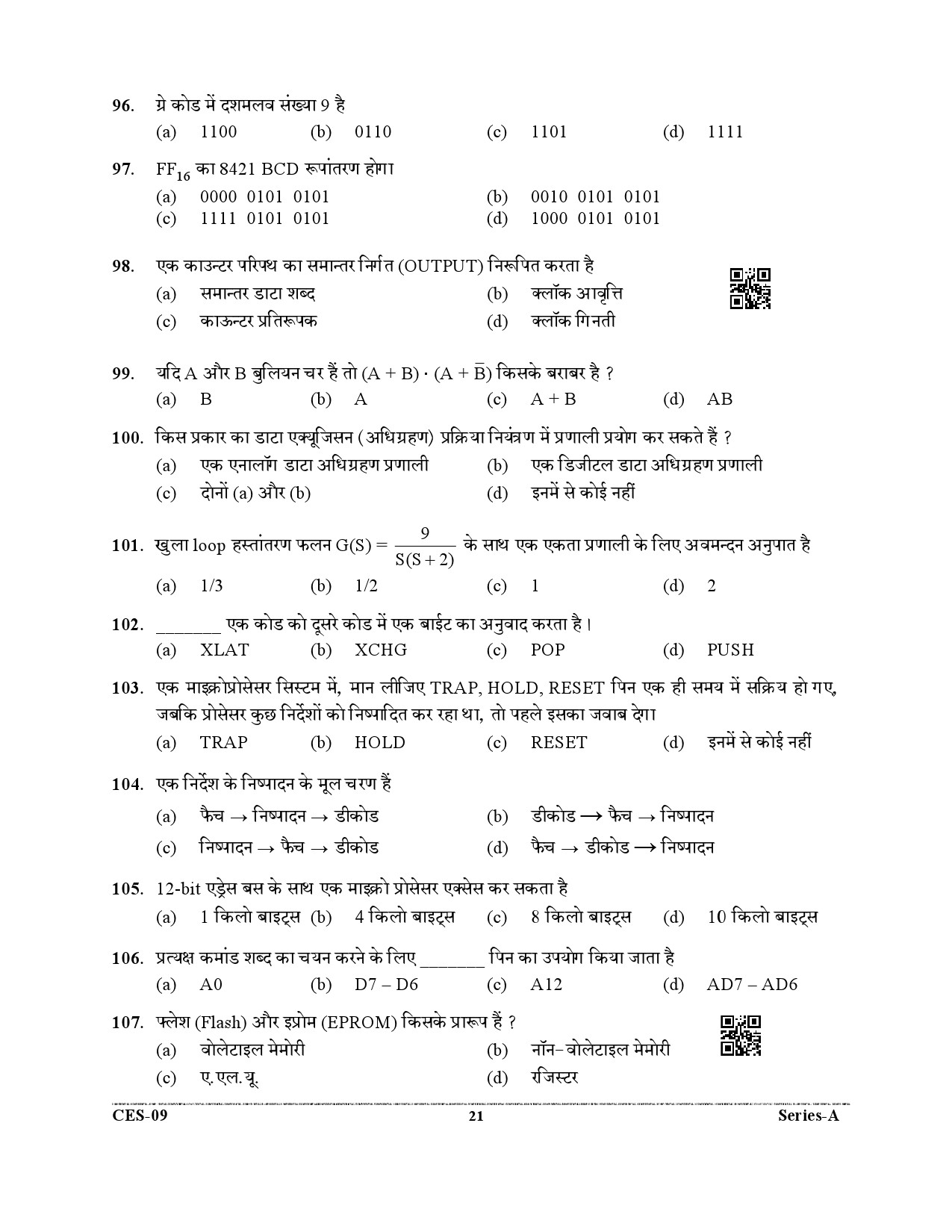 Uttarakhand Combined State Engineering Service Exam 2021 Electrical Engineering Paper II 21