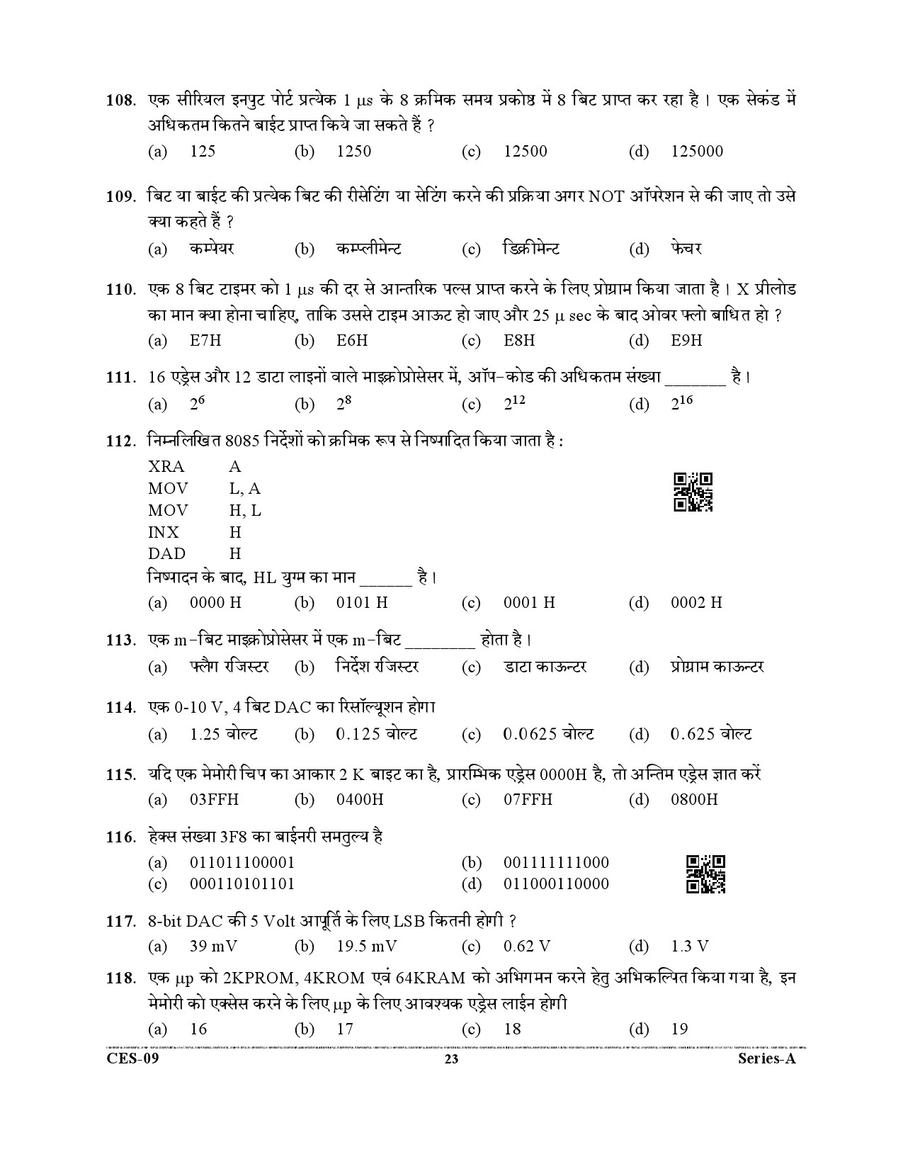 Uttarakhand Combined State Engineering Service Exam 2021 Electrical Engineering Paper II 23