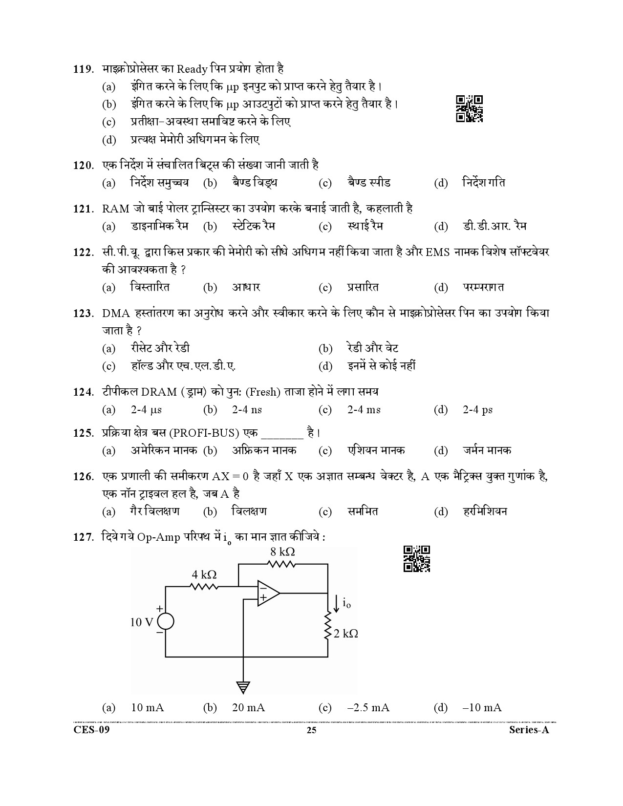 Uttarakhand Combined State Engineering Service Exam 2021 Electrical Engineering Paper II 25