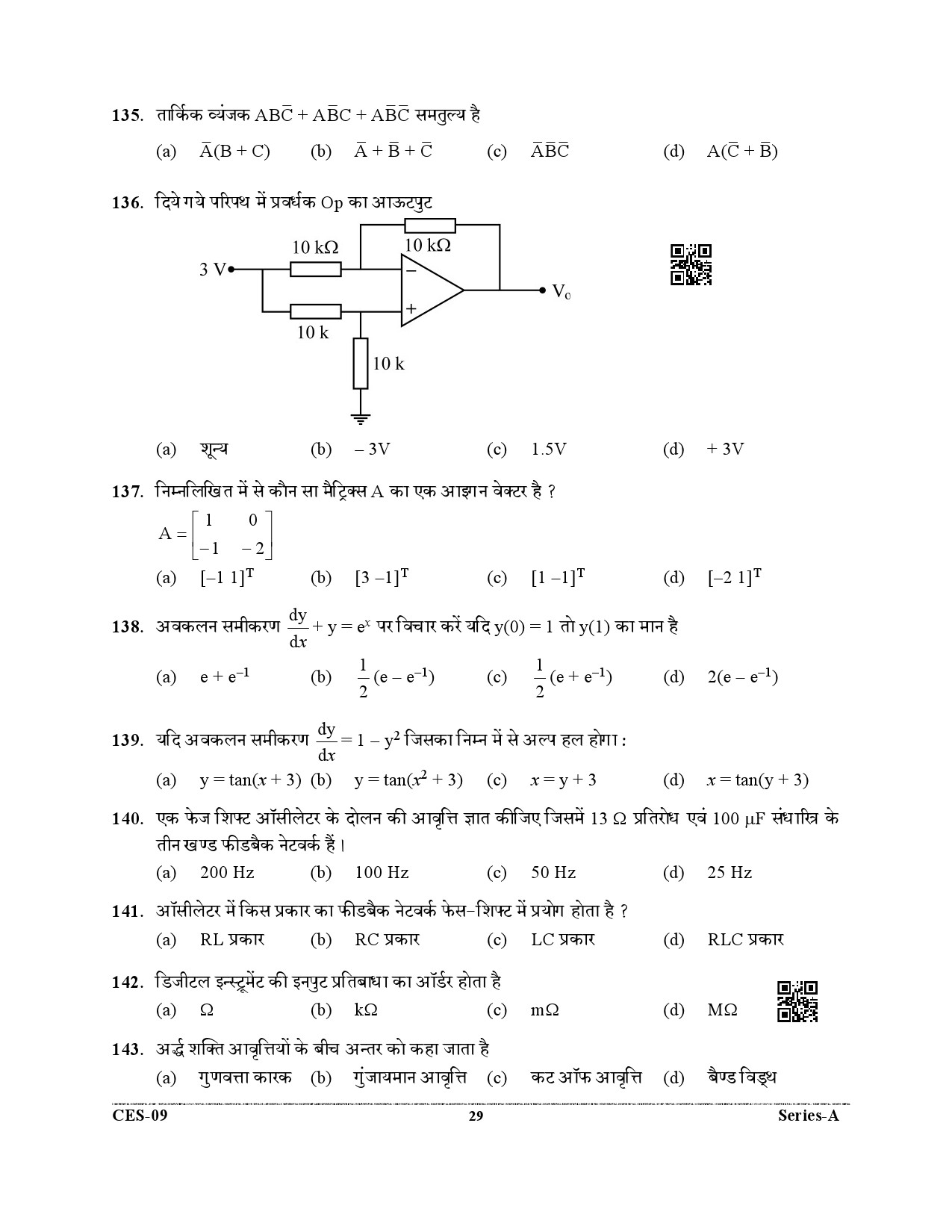 Uttarakhand Combined State Engineering Service Exam 2021 Electrical Engineering Paper II 29