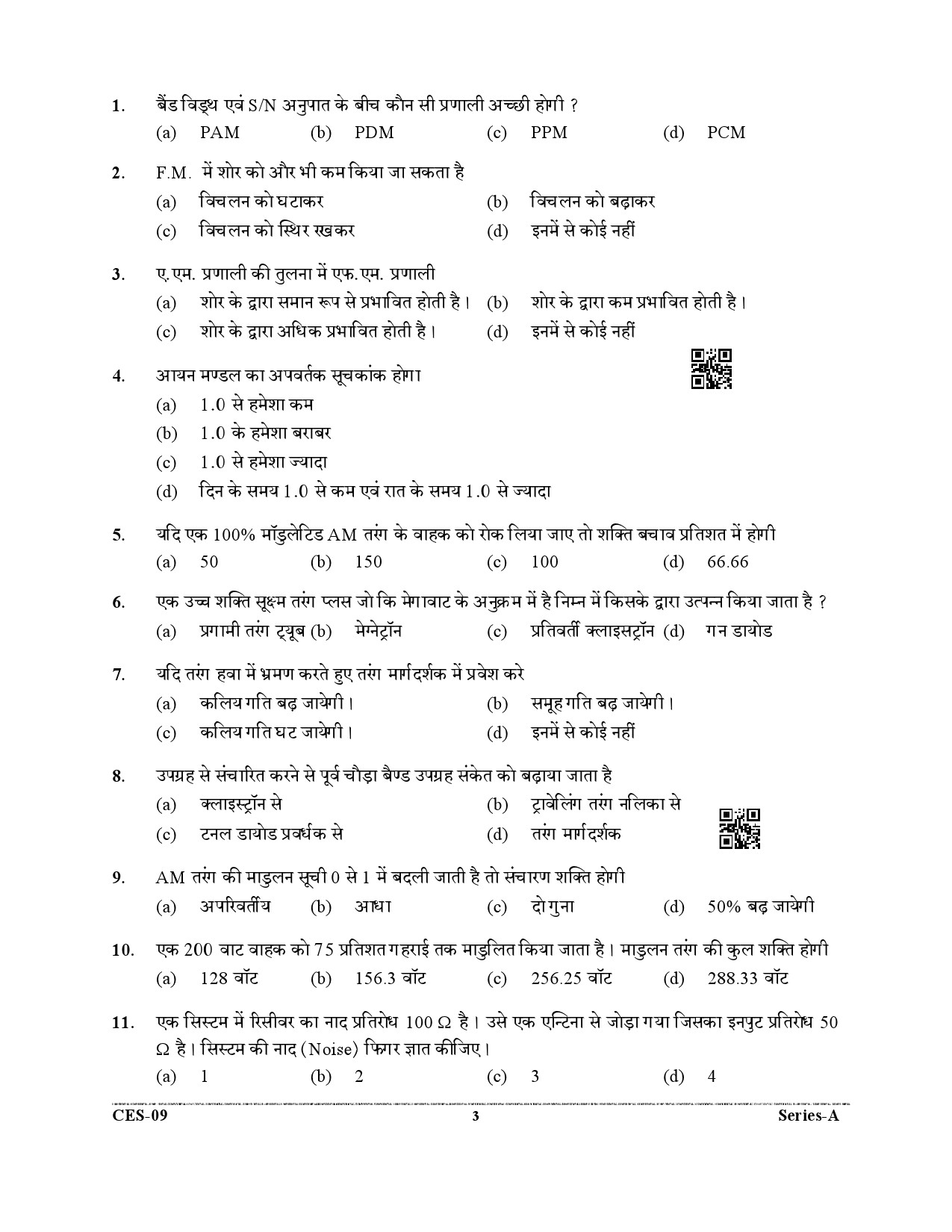 Uttarakhand Combined State Engineering Service Exam 2021 Electrical Engineering Paper II 3