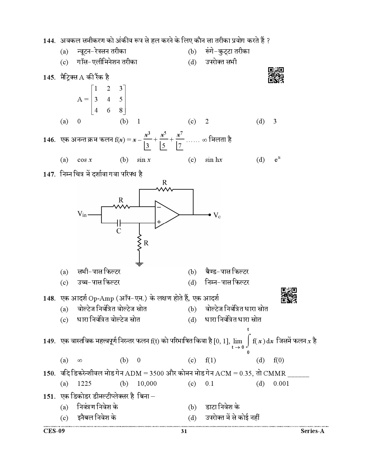 Uttarakhand Combined State Engineering Service Exam 2021 Electrical Engineering Paper II 31