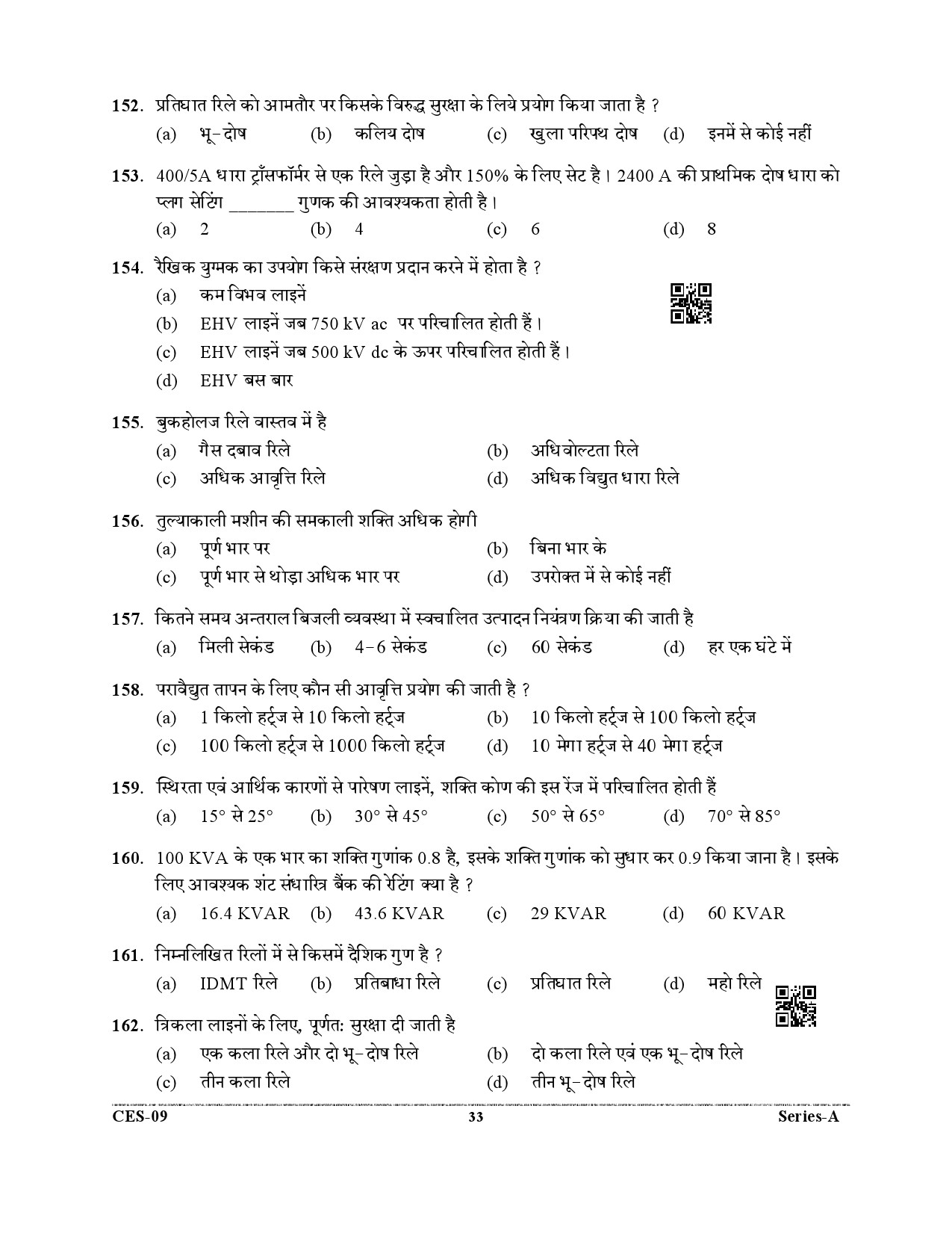 Uttarakhand Combined State Engineering Service Exam 2021 Electrical Engineering Paper II 33