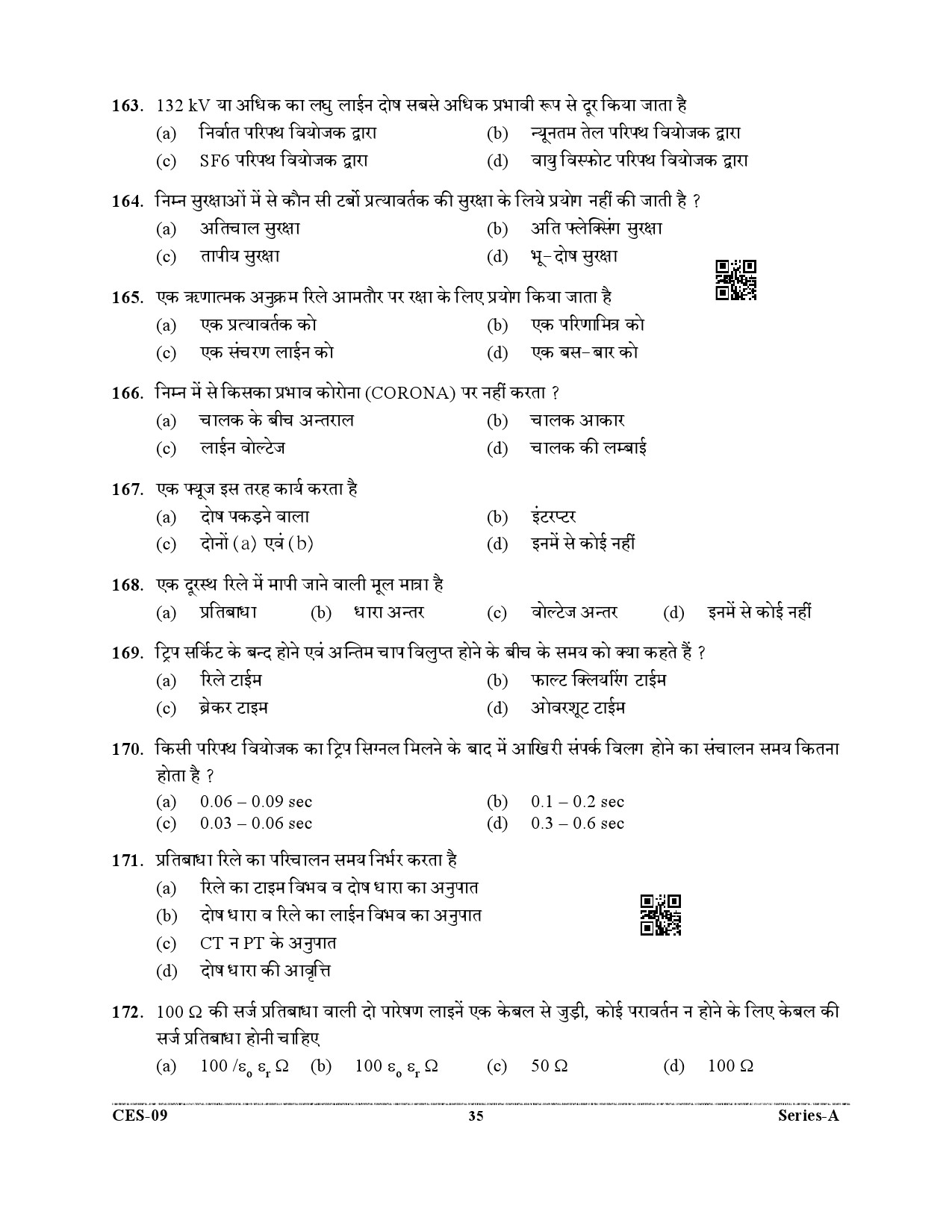 Uttarakhand Combined State Engineering Service Exam 2021 Electrical Engineering Paper II 35