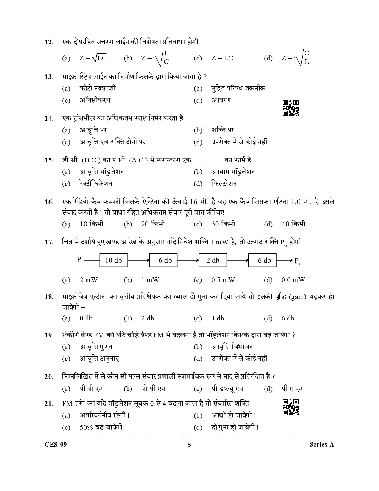Uttarakhand Combined State Engineering Service Exam 2021 Electrical Engineering Paper II 5