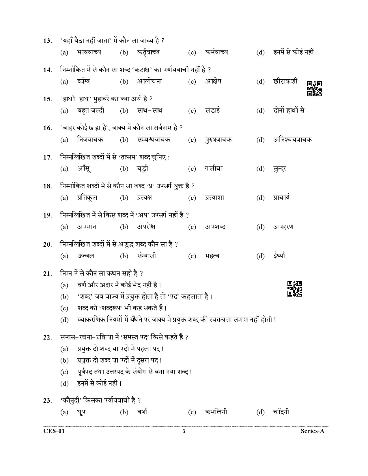 Uttarakhand Combined State Engineering Service Exam 2021 General Hindi 3