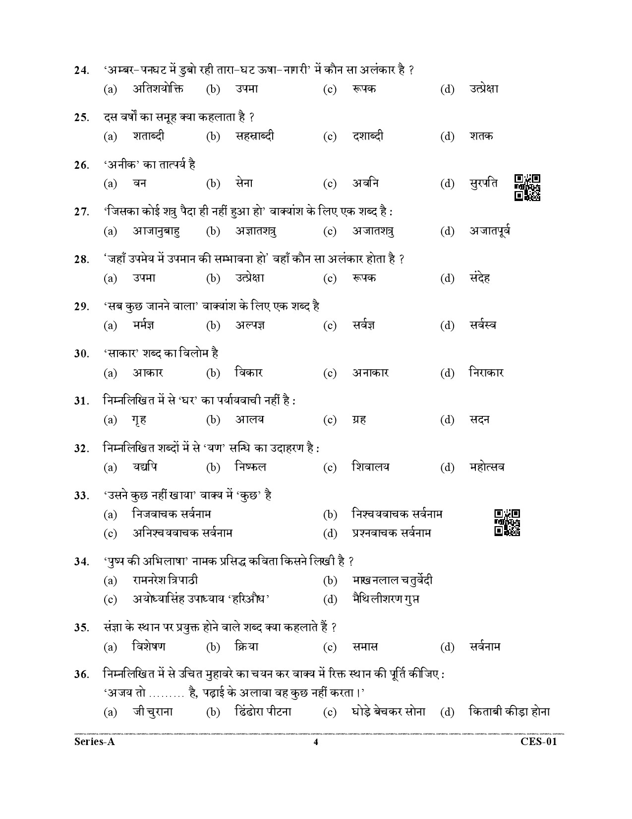 Uttarakhand Combined State Engineering Service Exam 2021 General Hindi 4