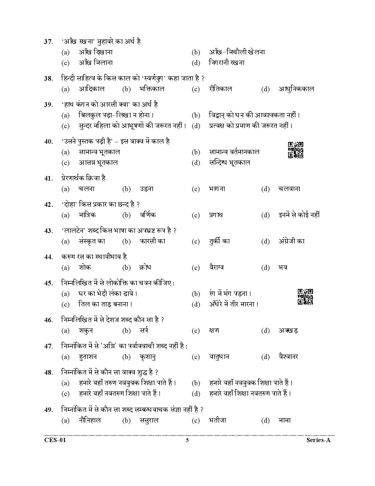 Uttarakhand Combined State Engineering Service Exam 2021 General Hindi 5