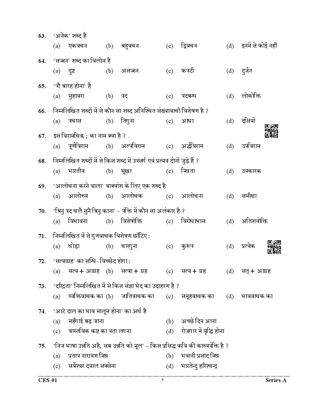 Uttarakhand Combined State Engineering Service Exam 2021 General Hindi 7