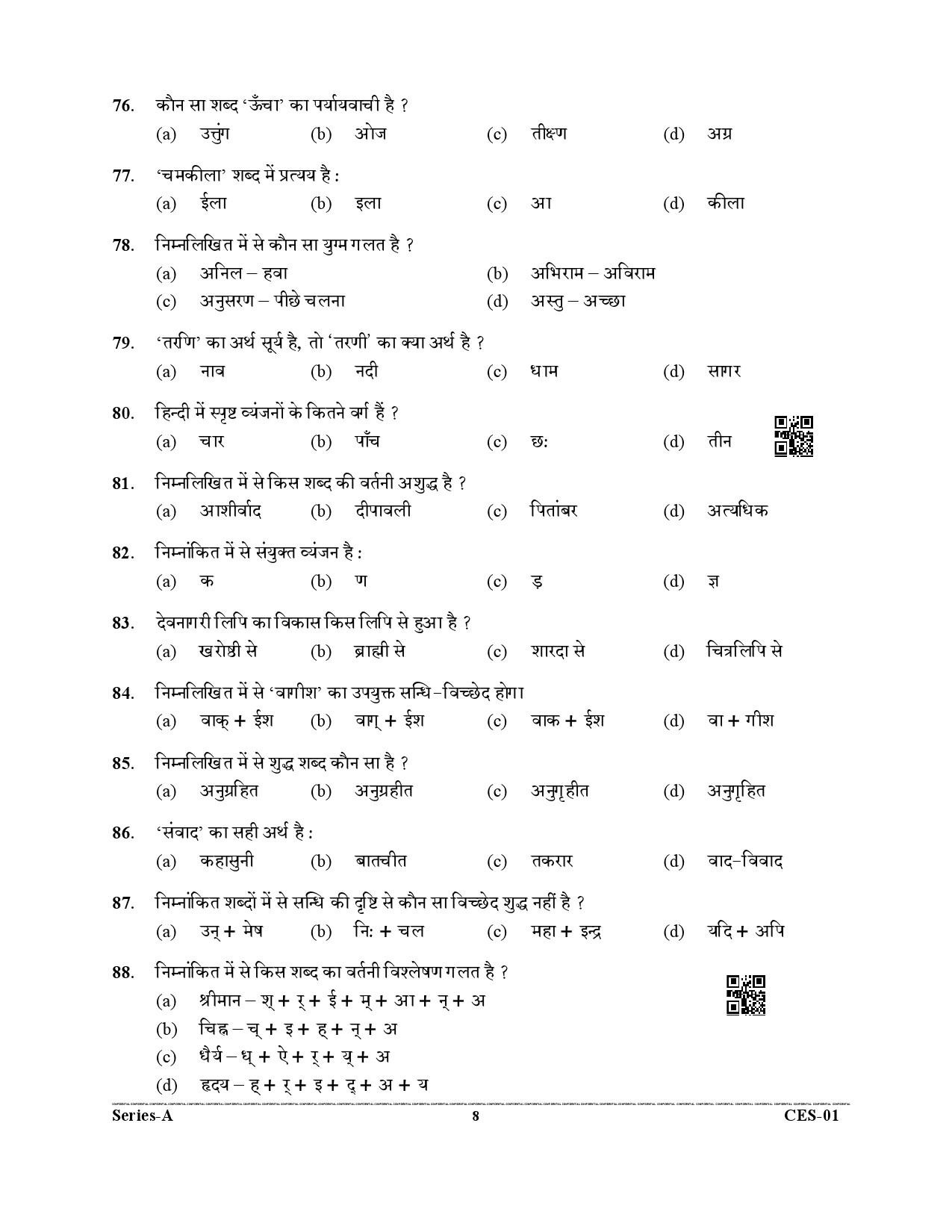 Uttarakhand Combined State Engineering Service Exam 2021 General Hindi 8