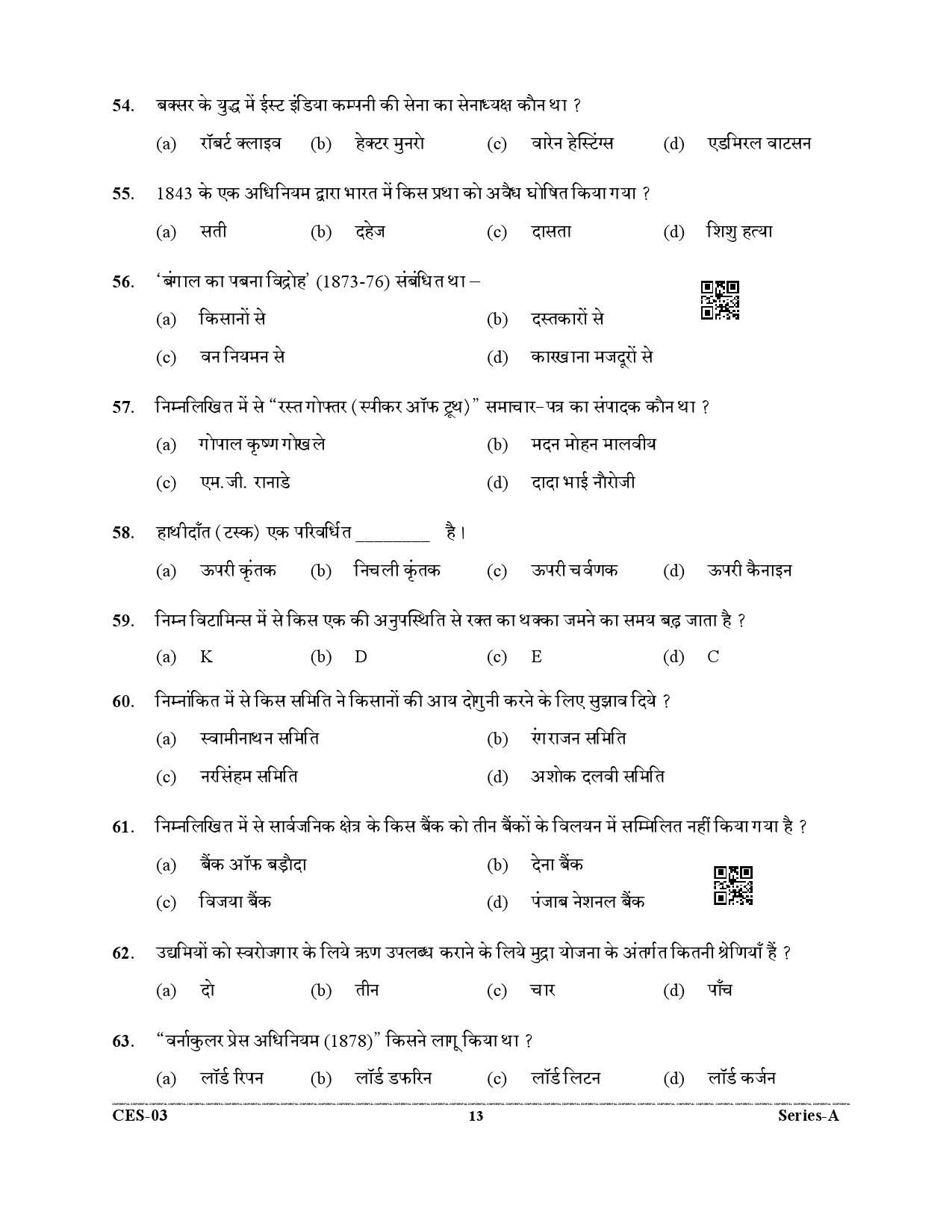 Uttarakhand Combined State Engineering Service Exam 2021 General Studies 13