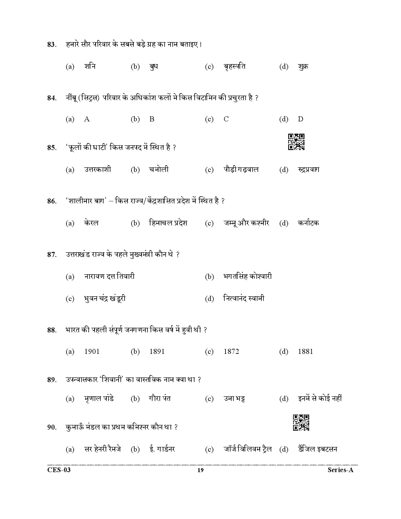 Uttarakhand Combined State Engineering Service Exam 2021 General Studies 19