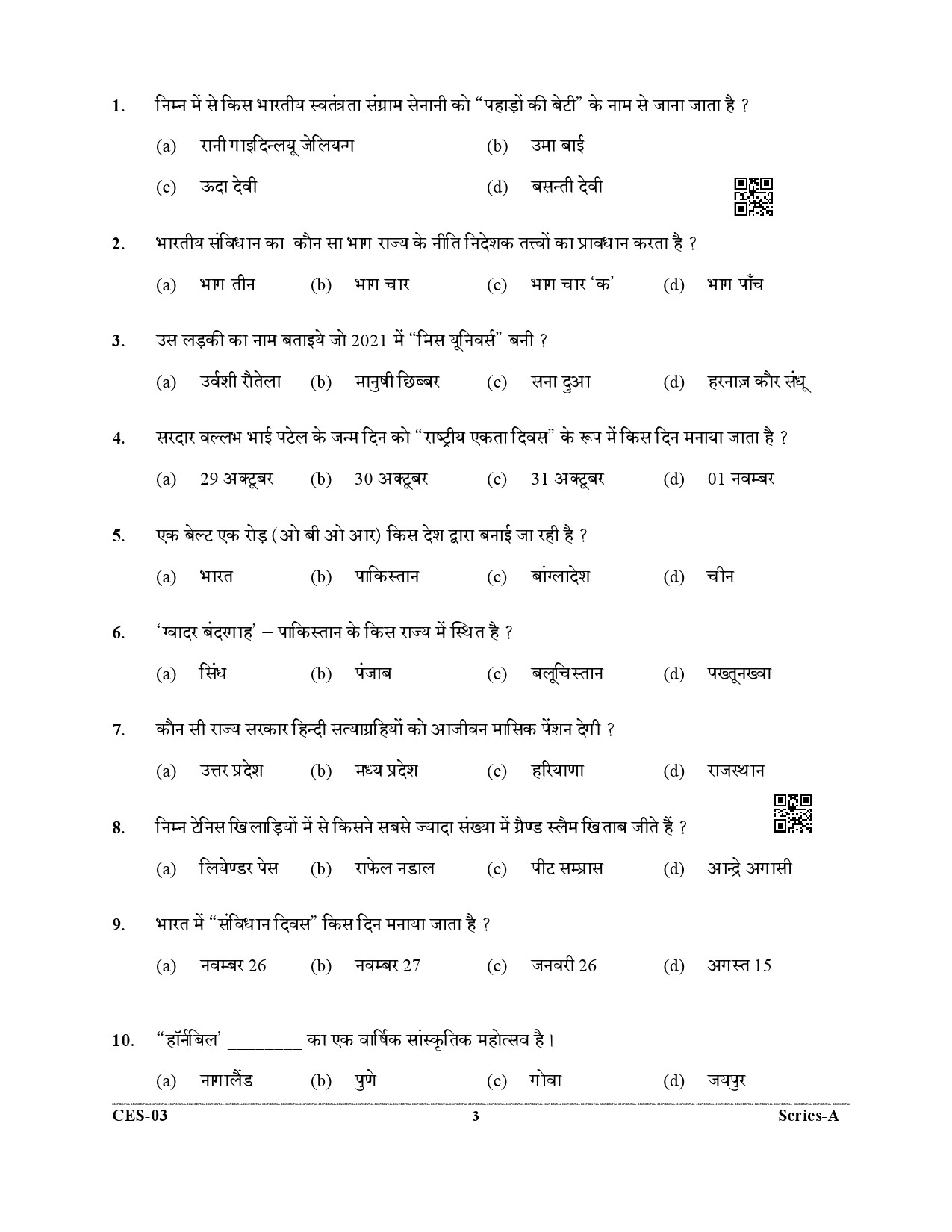 Uttarakhand Combined State Engineering Service Exam 2021 General Studies 3