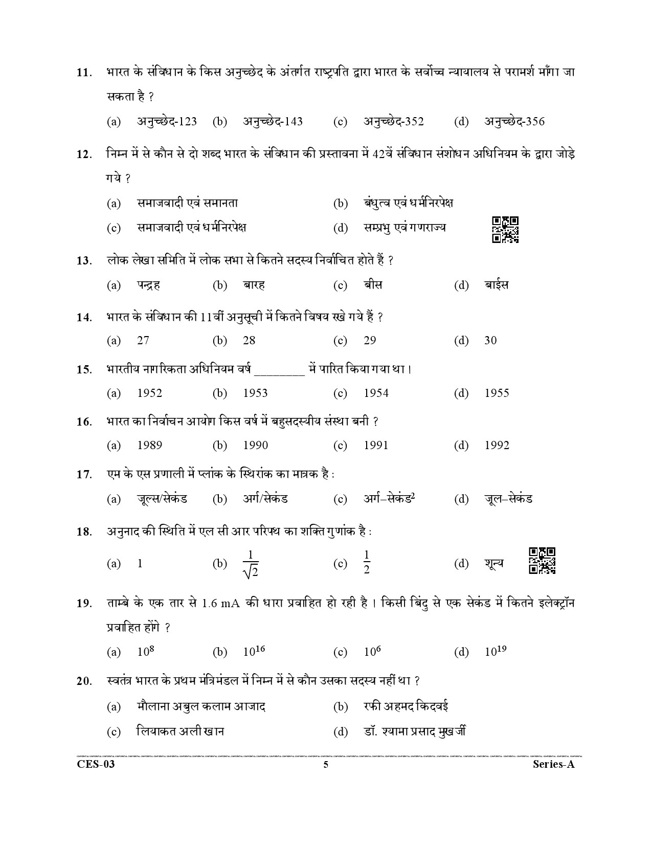 Uttarakhand Combined State Engineering Service Exam 2021 General Studies 5