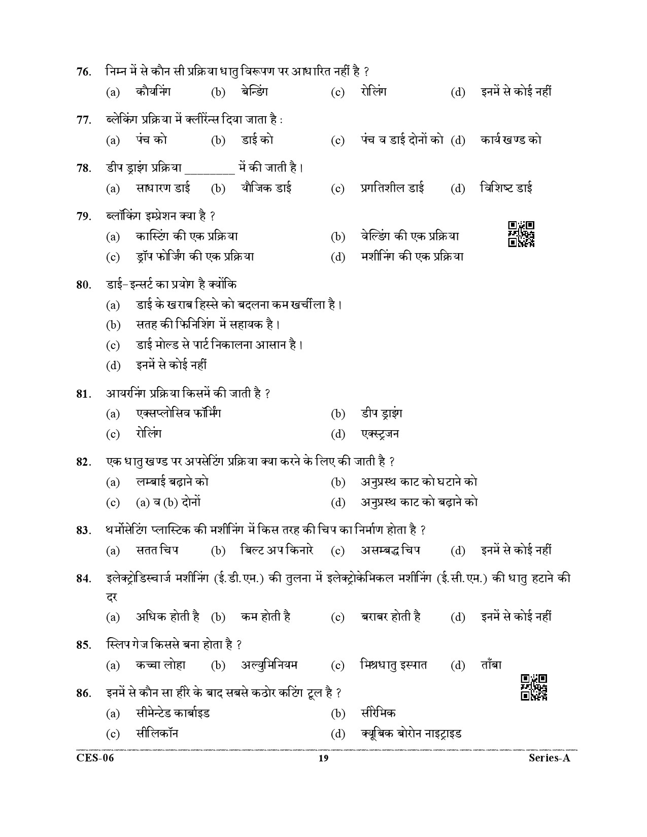 Uttarakhand Combined State Engineering Service Exam 2021 Mechanical Engineering Paper I 19