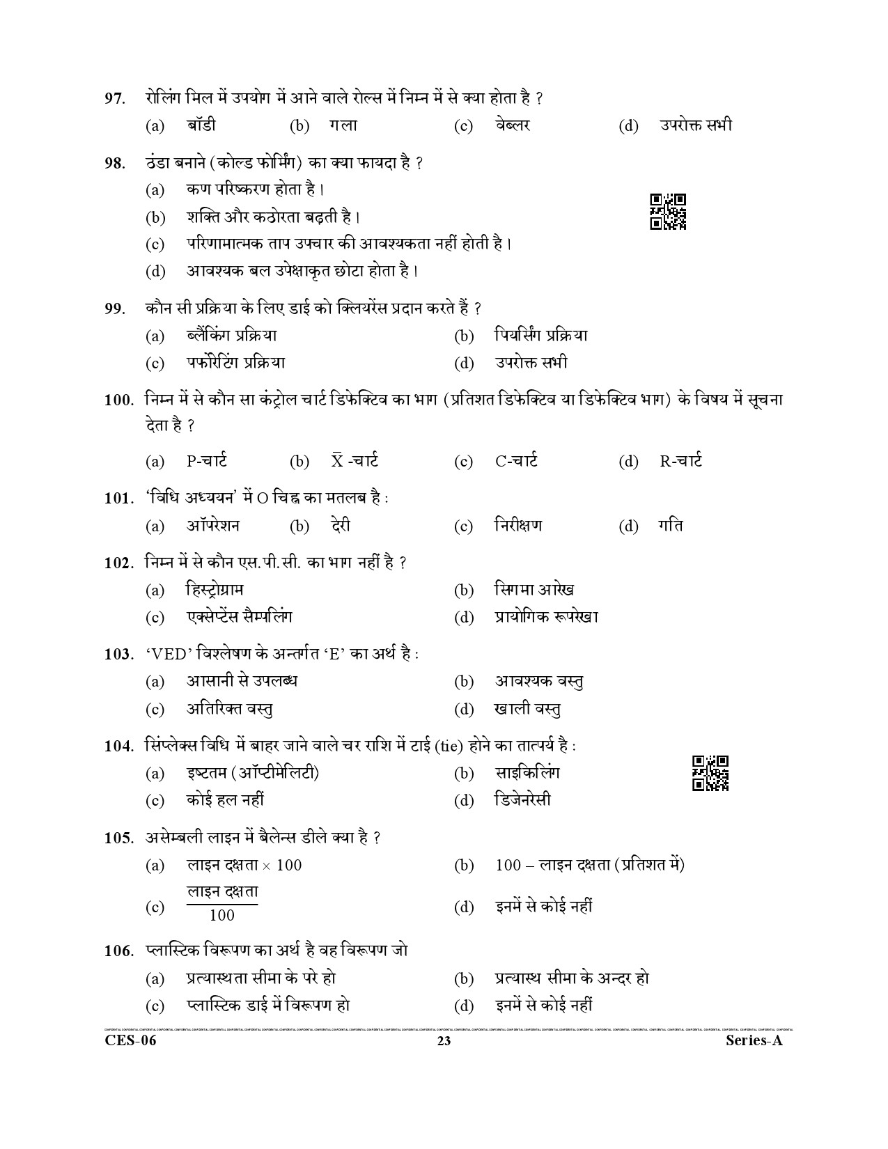 Uttarakhand Combined State Engineering Service Exam 2021 Mechanical Engineering Paper I 23