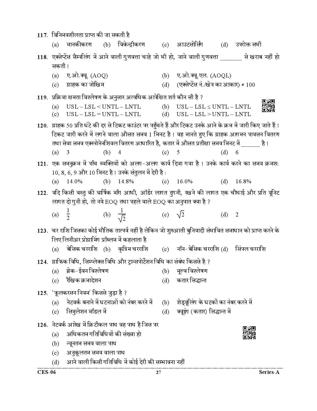 Uttarakhand Combined State Engineering Service Exam 2021 Mechanical Engineering Paper I 27