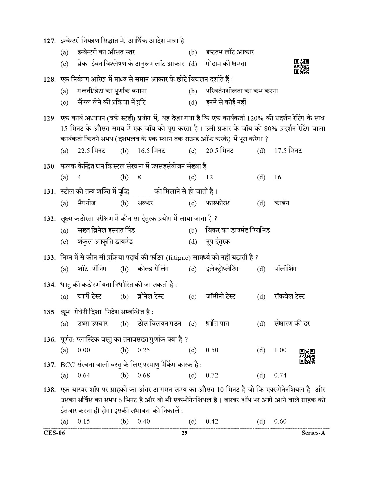 Uttarakhand Combined State Engineering Service Exam 2021 Mechanical Engineering Paper I 29