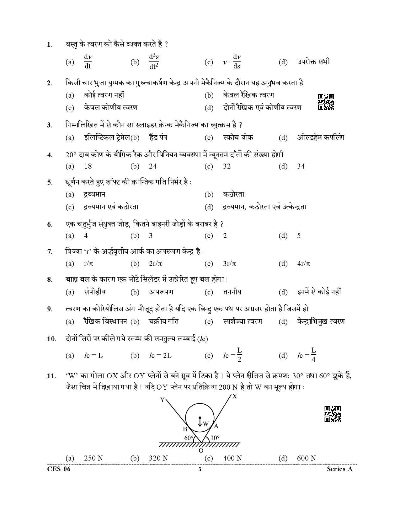 Uttarakhand Combined State Engineering Service Exam 2021 Mechanical Engineering Paper I 3