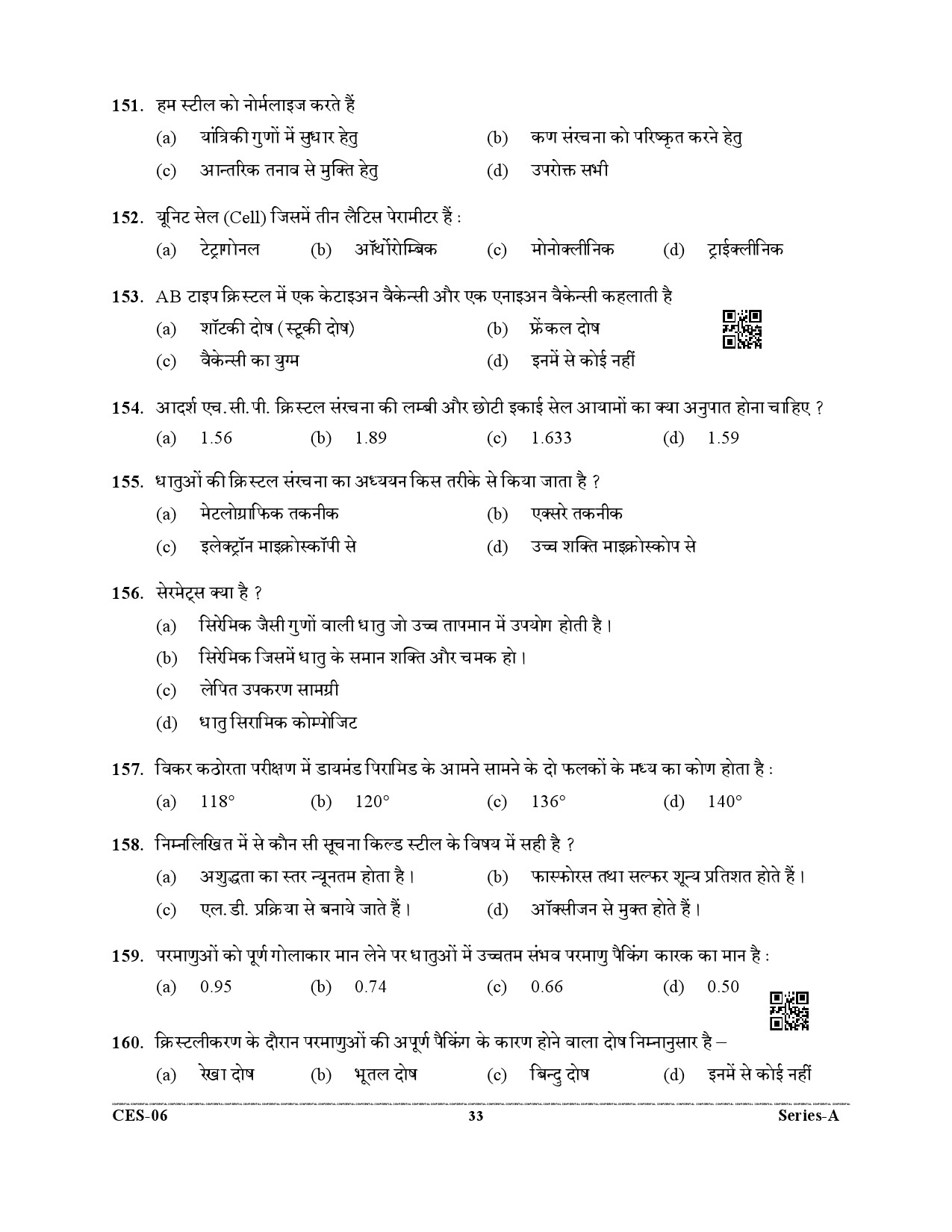 Uttarakhand Combined State Engineering Service Exam 2021 Mechanical Engineering Paper I 33