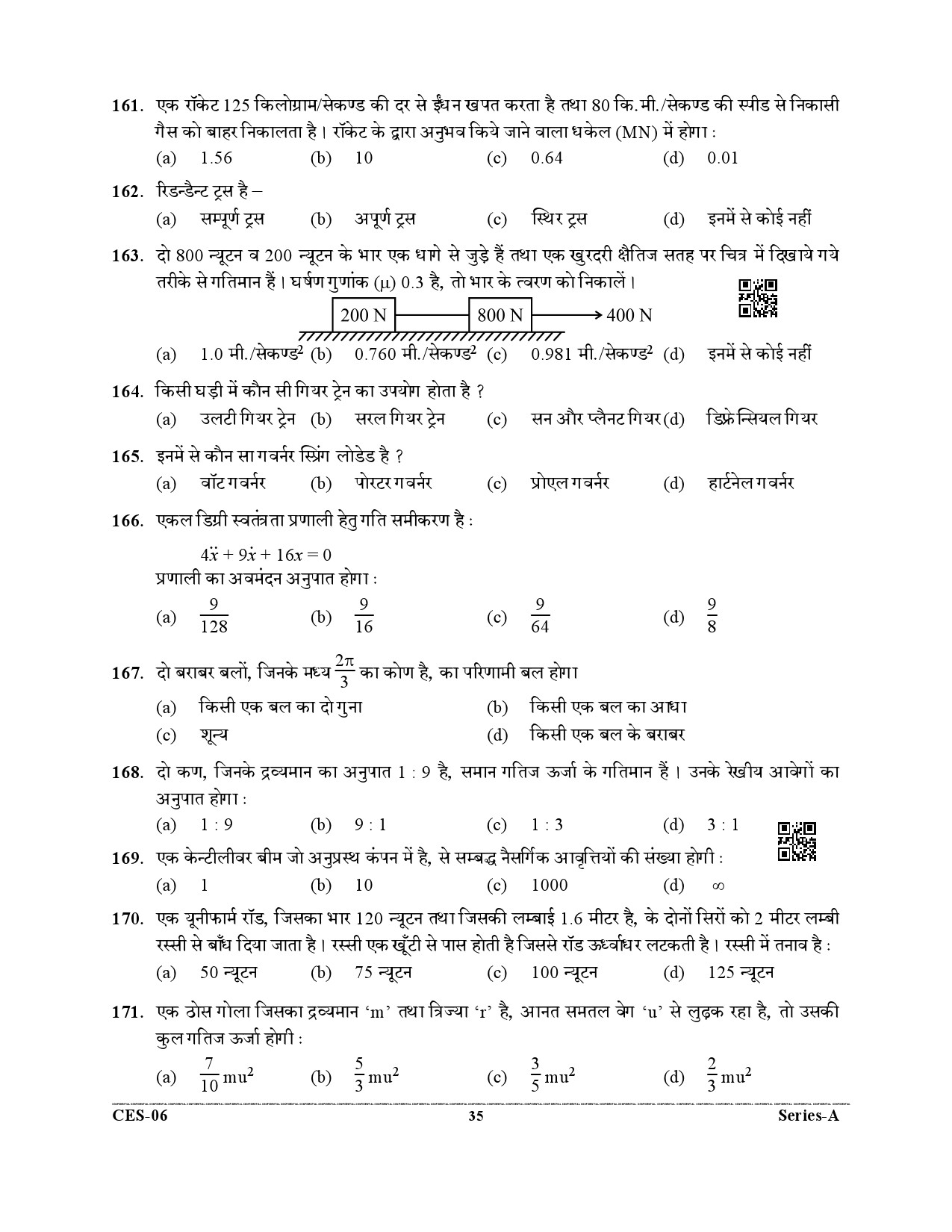 Uttarakhand Combined State Engineering Service Exam 2021 Mechanical Engineering Paper I 35