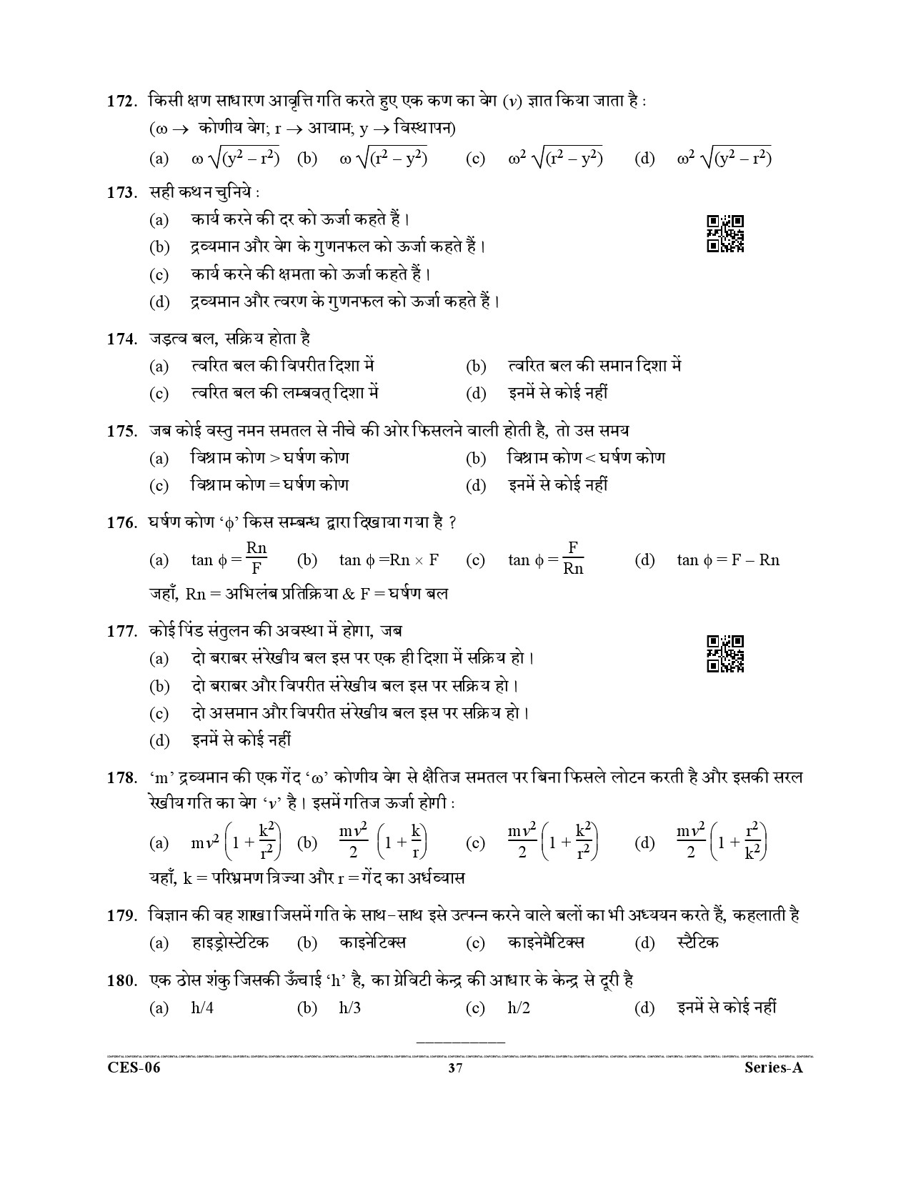 Uttarakhand Combined State Engineering Service Exam 2021 Mechanical Engineering Paper I 37